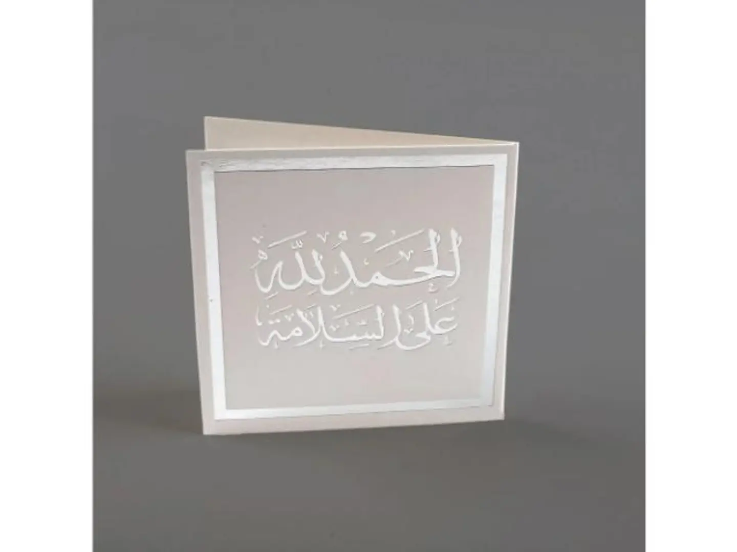 كرت الحمدلله على السلامة