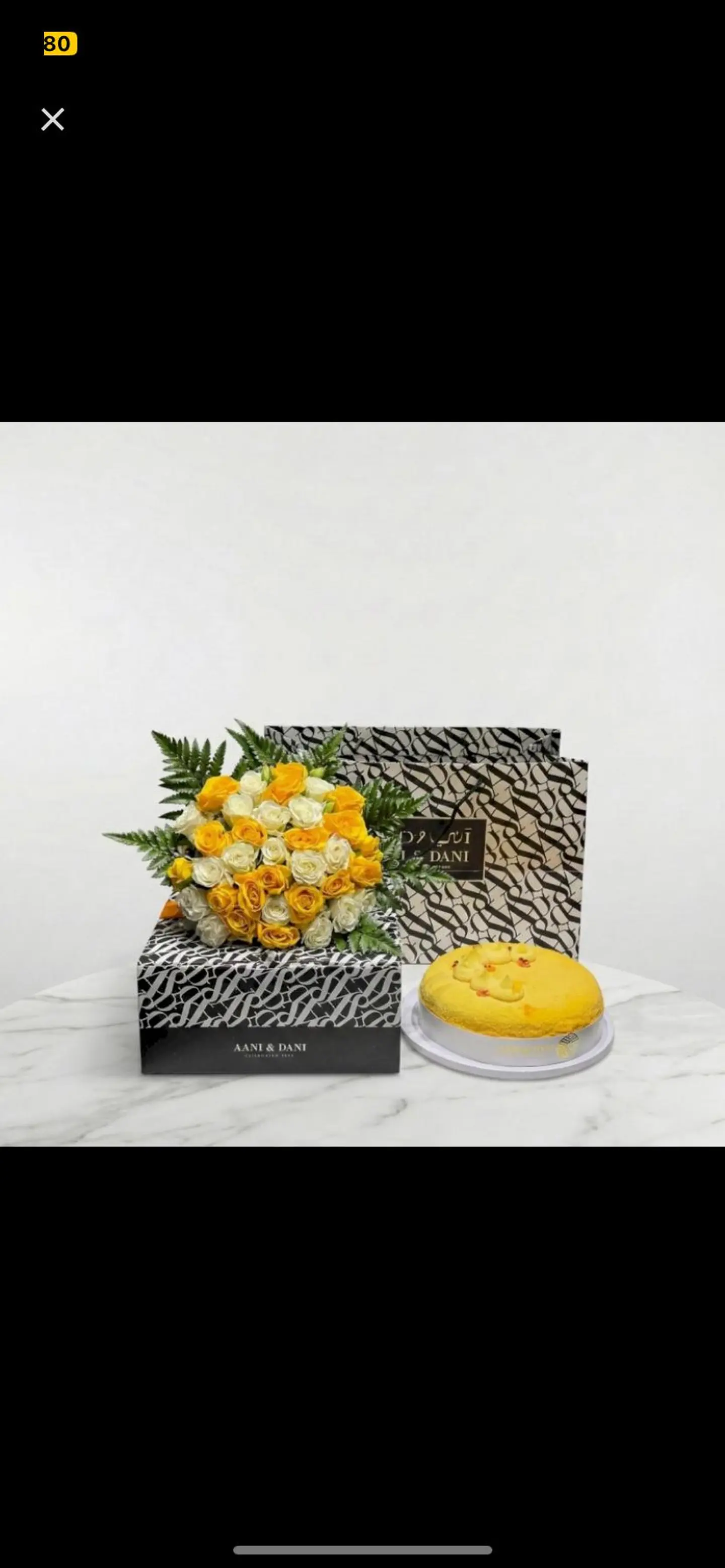 كيك اني وداني بتنسيق ورد اصفر 7