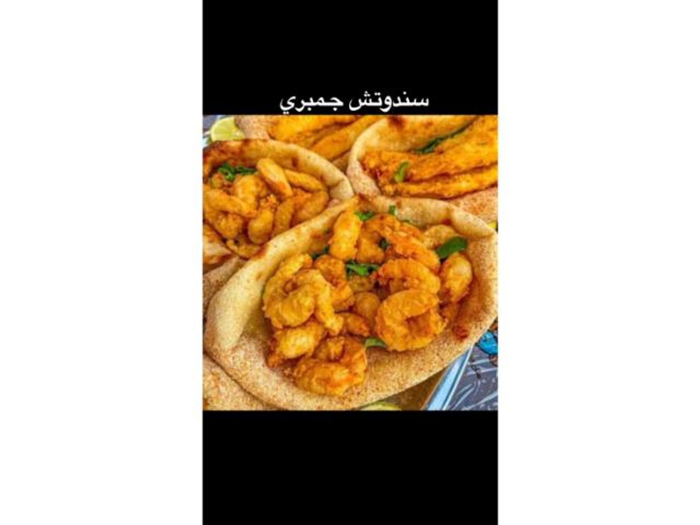 ساندوتش تكا جمبري تندوري