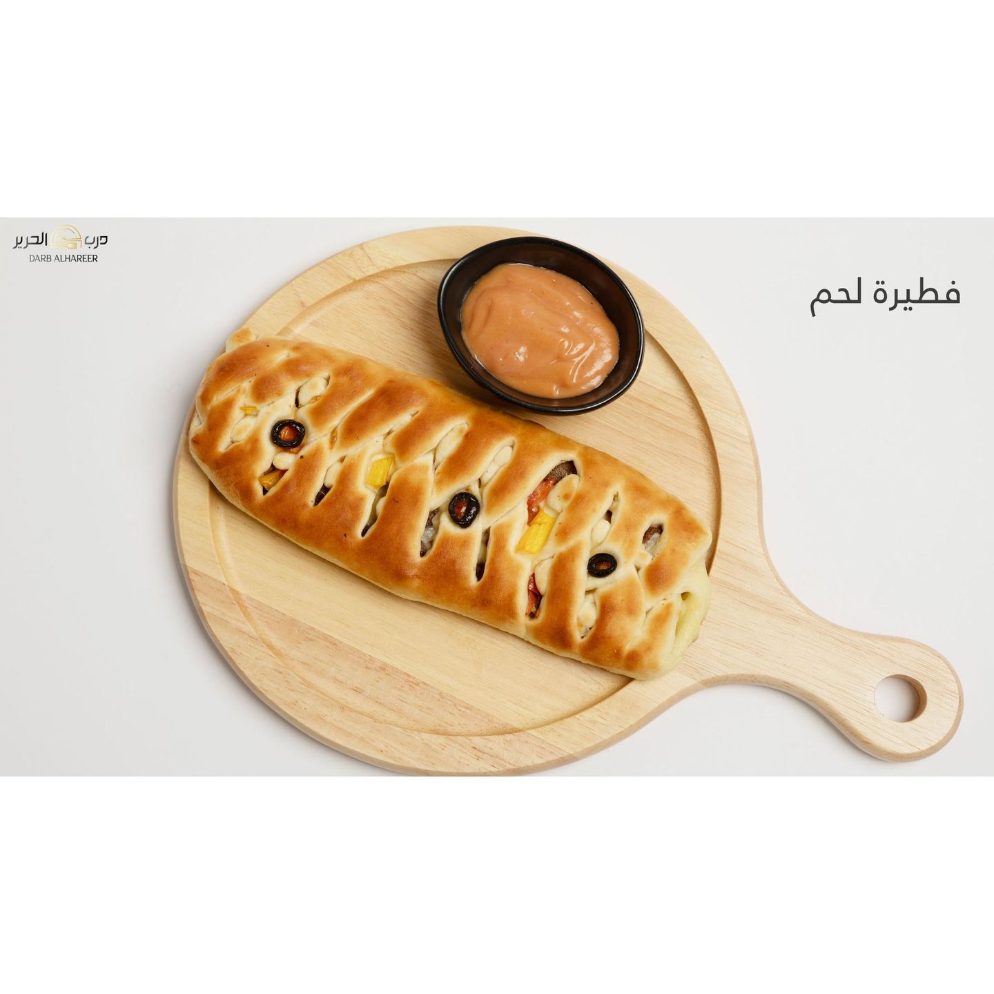 فطيرة مضفر لحم