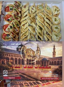 بوكس الجمعات اكسترا