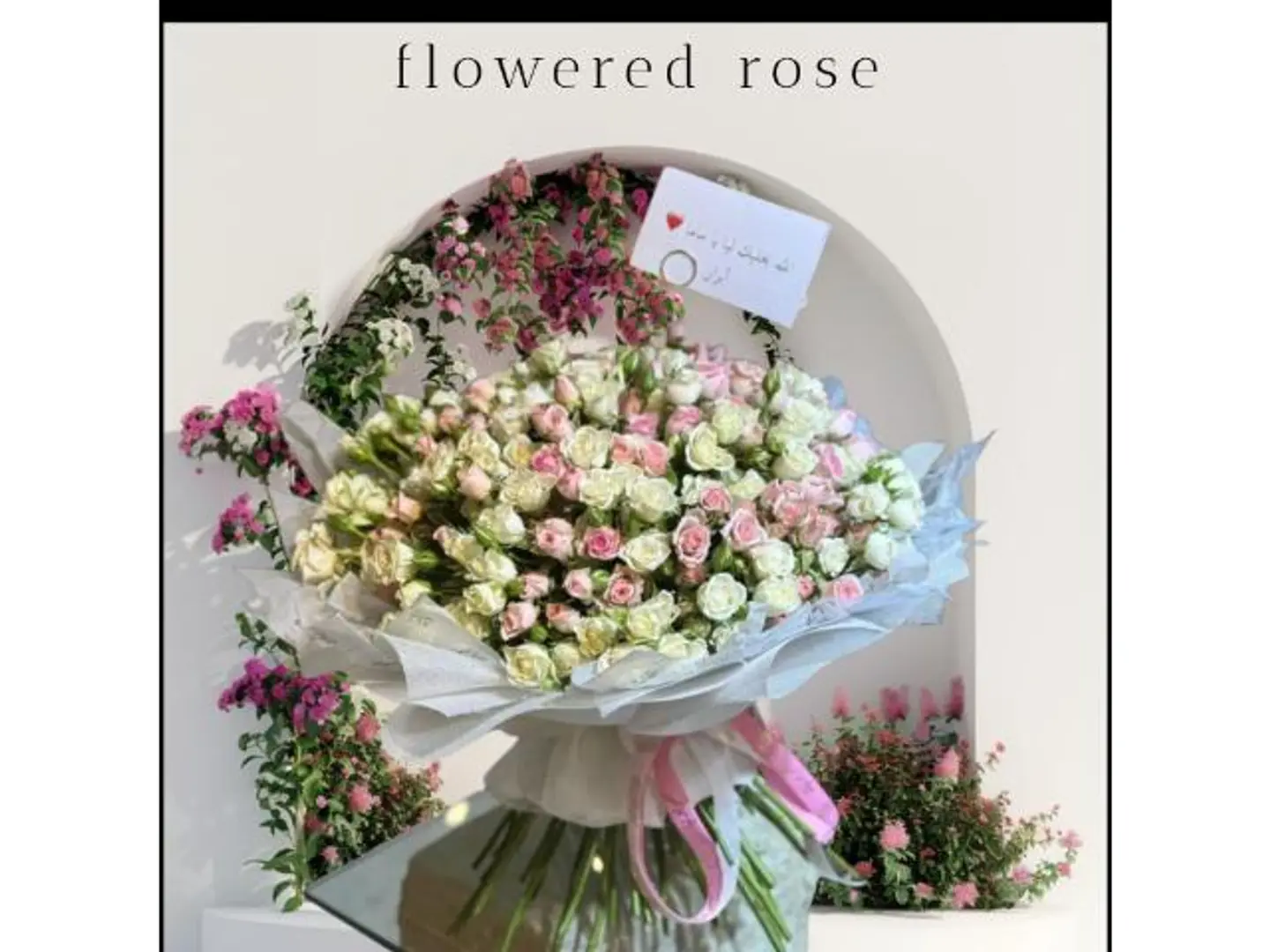 باقه نبض الورد