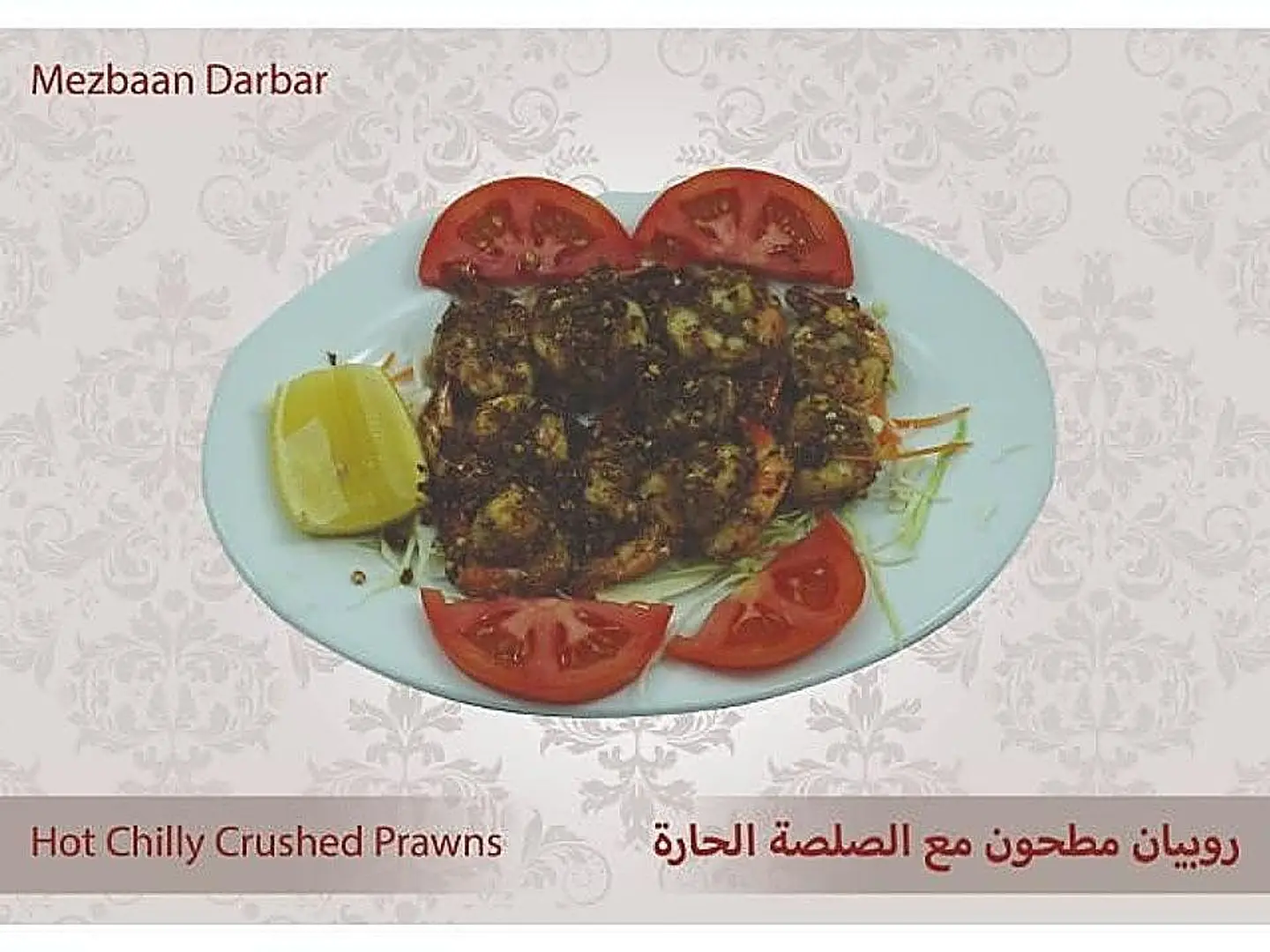 Hot Chilli Crushed Prawns