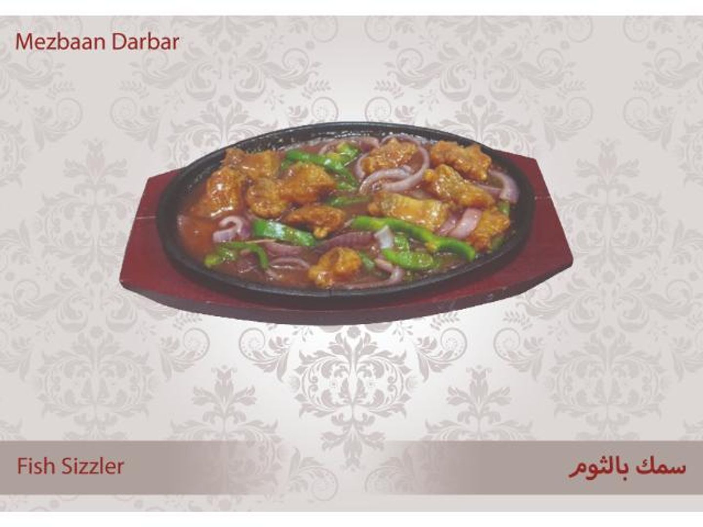 Fish Sizzler