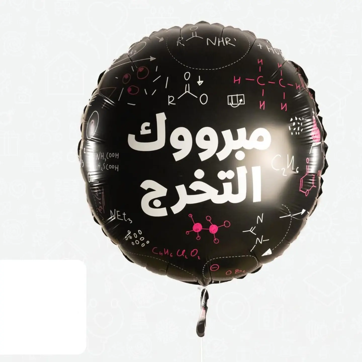 بالون تخرج 15