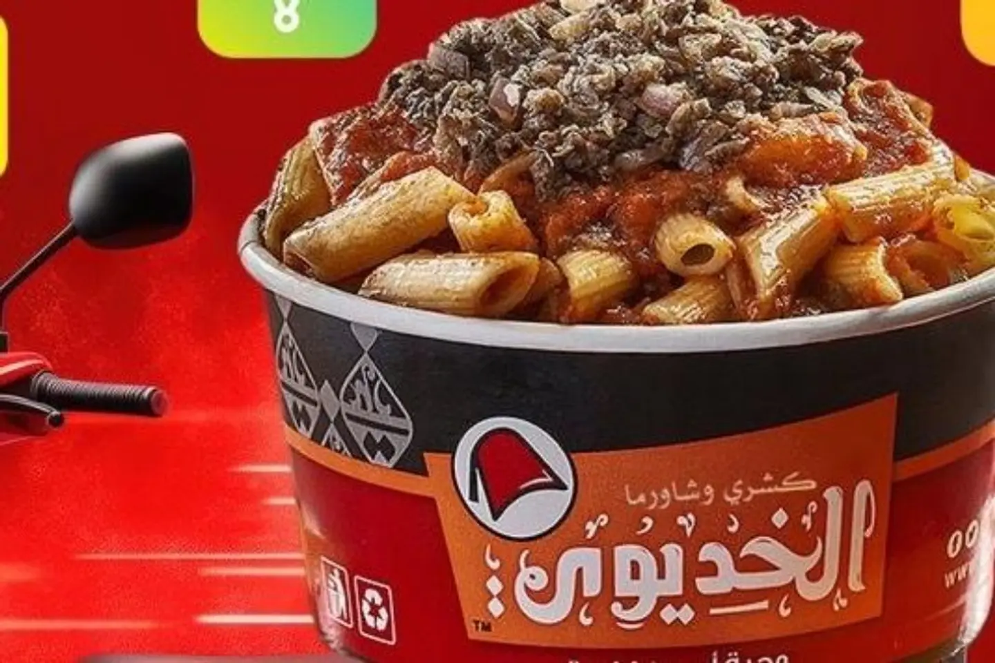 الطاجن الاسكندراني الخديوي
