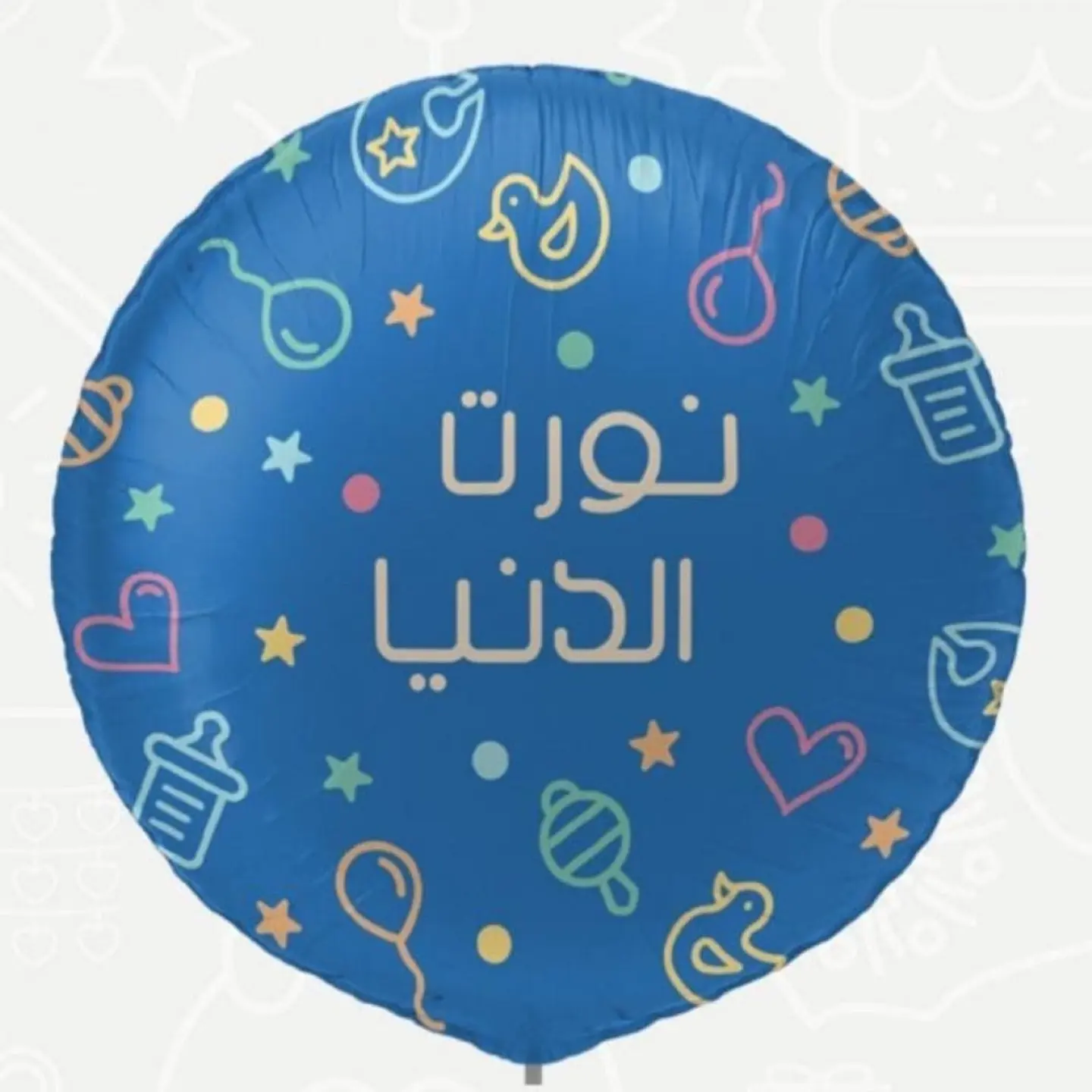 بالون نورت الدنيا هيليوم