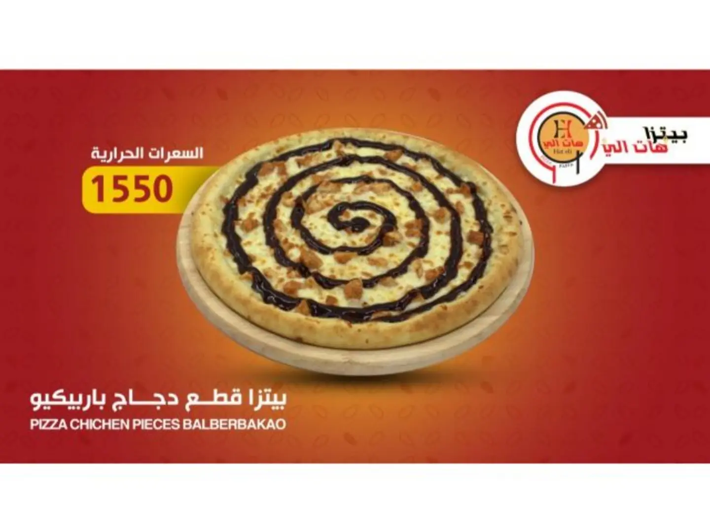 Bbq Chicken Pieces Pizza