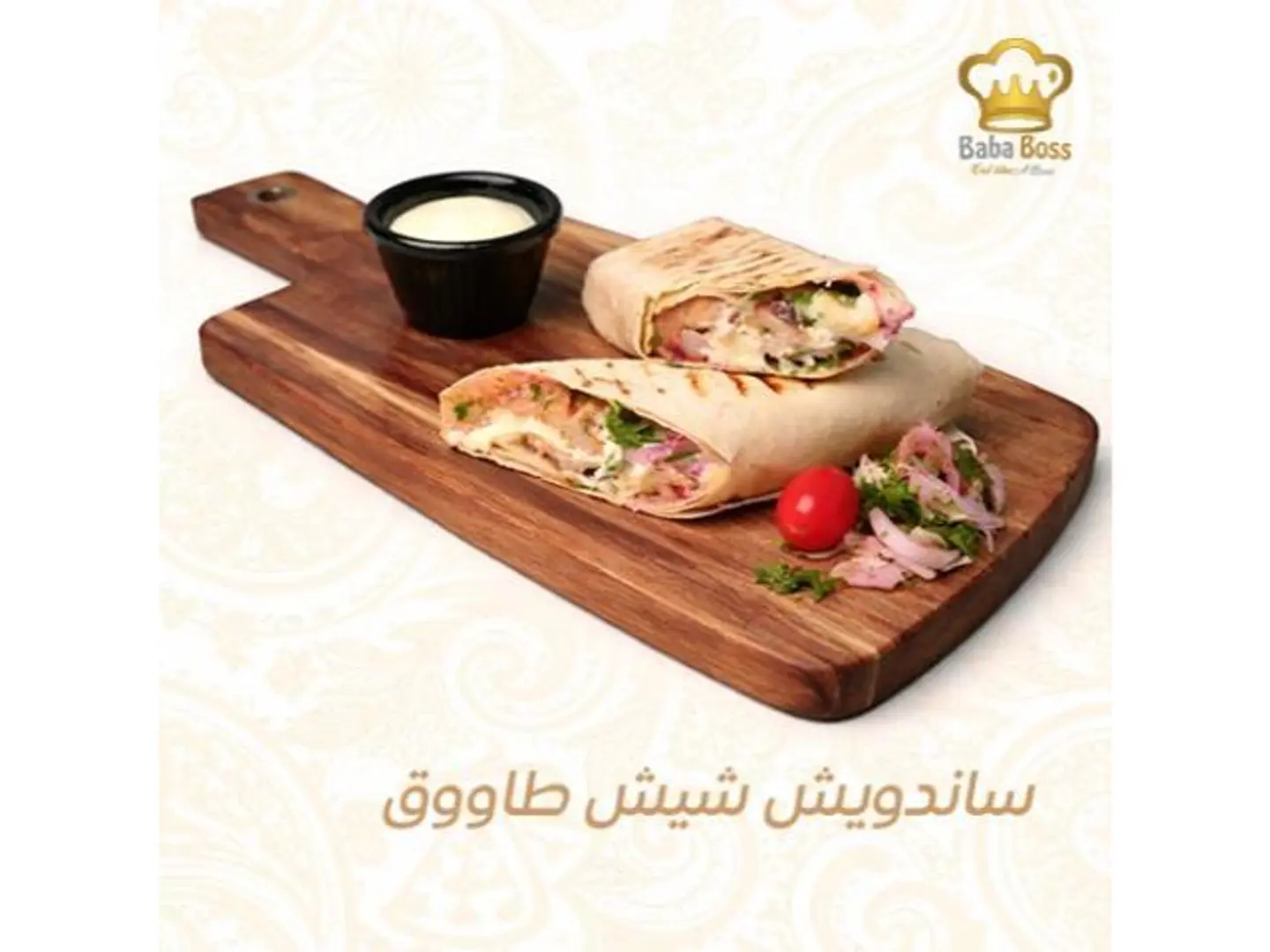 ساندوتش شيش طاووق