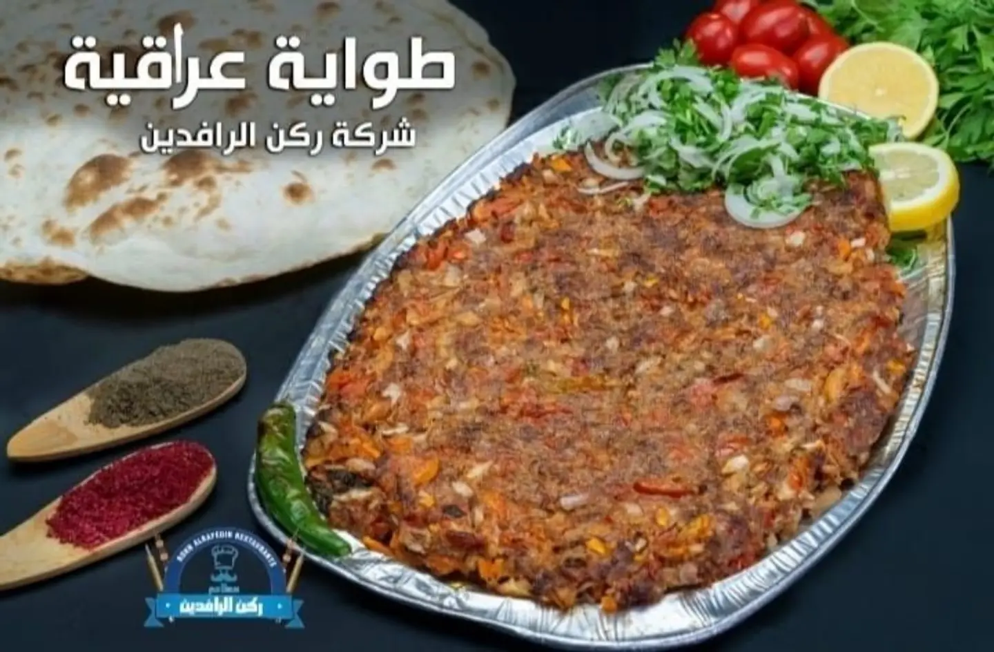 طواية