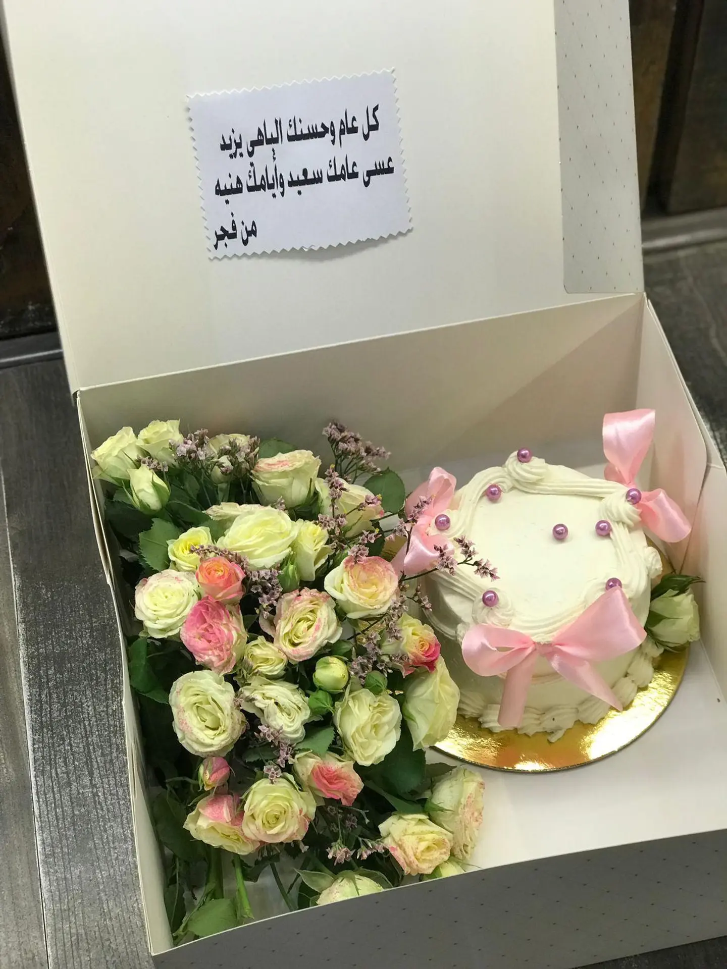 Happiness Box