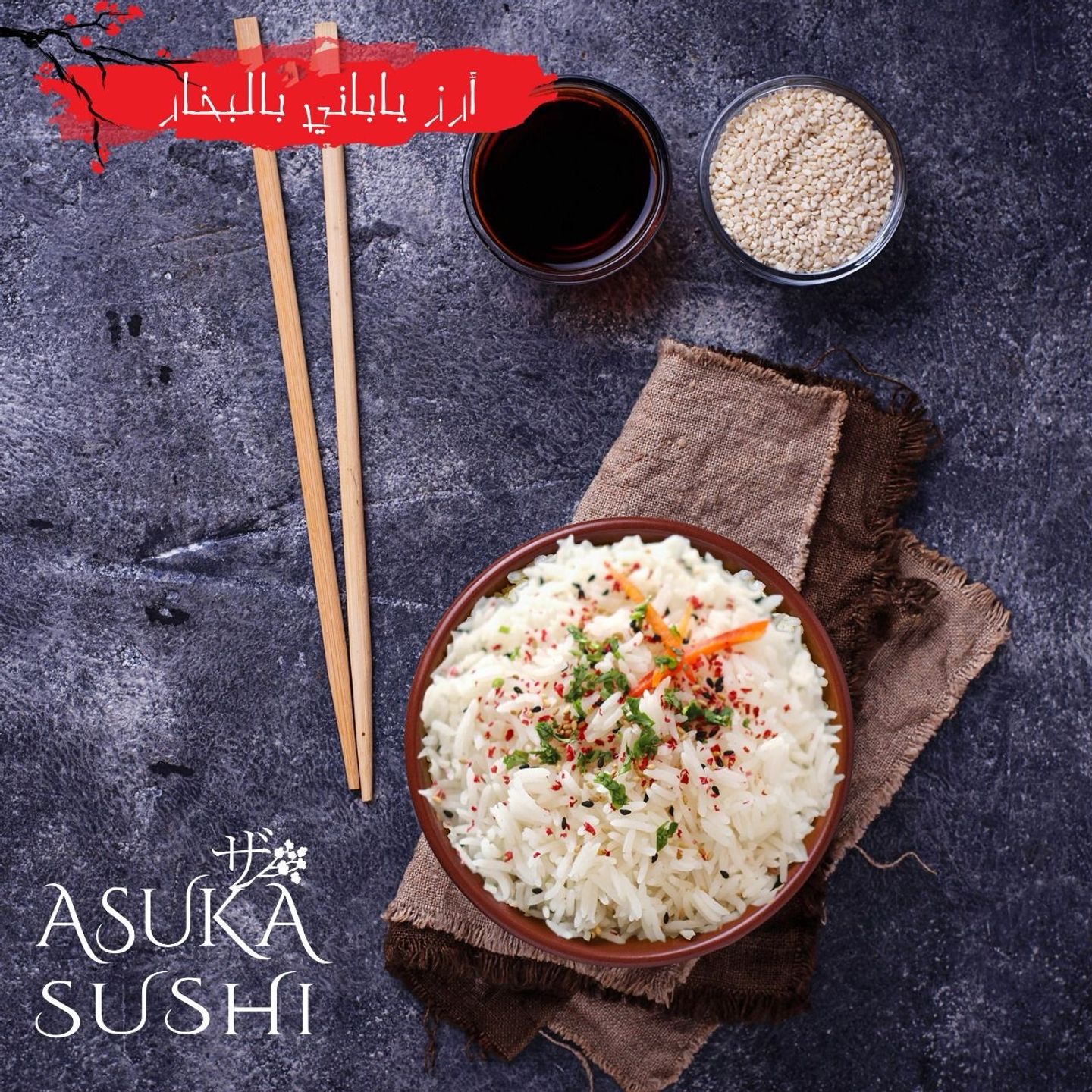 Japanese Steamed Rice