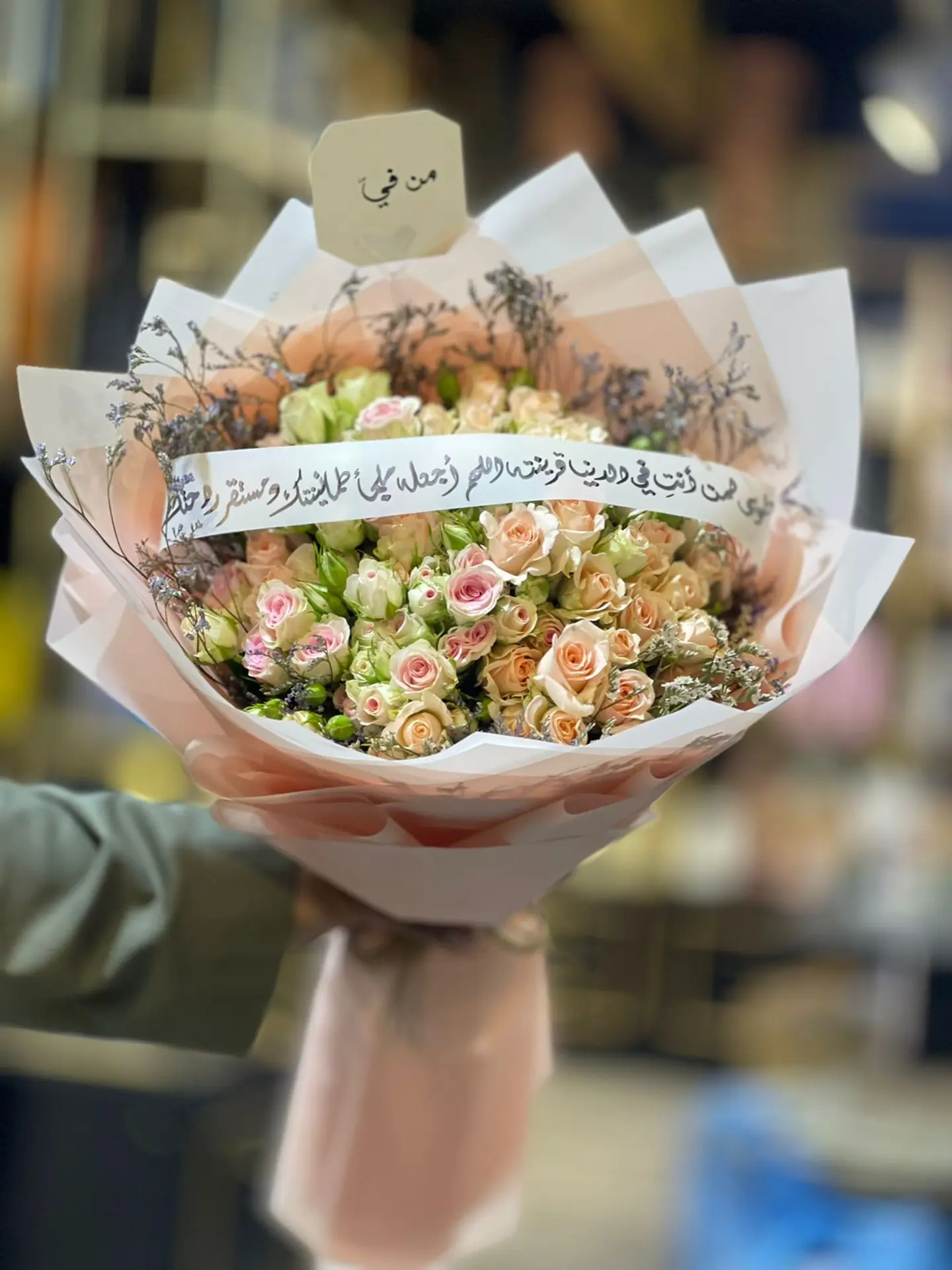 باقة العتاب