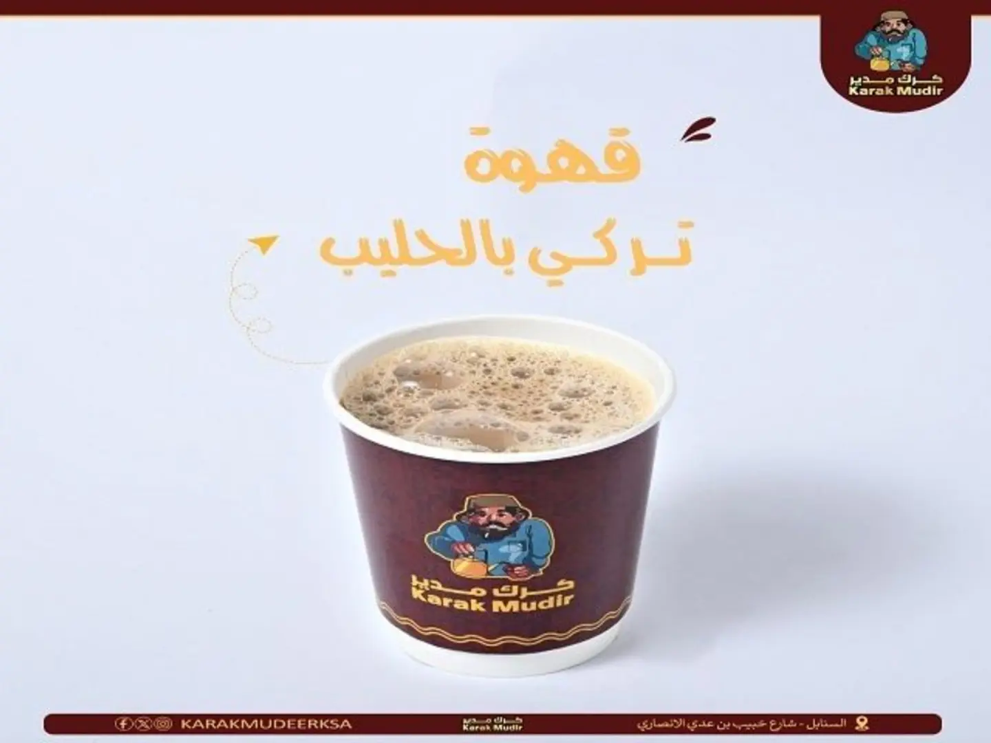 Turkish With Milk