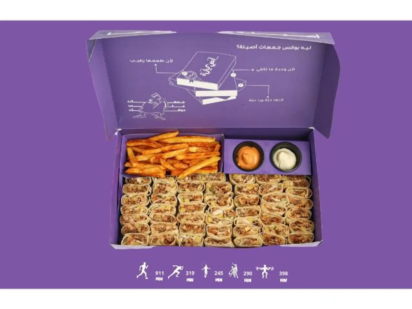 Arabic Gathering Box