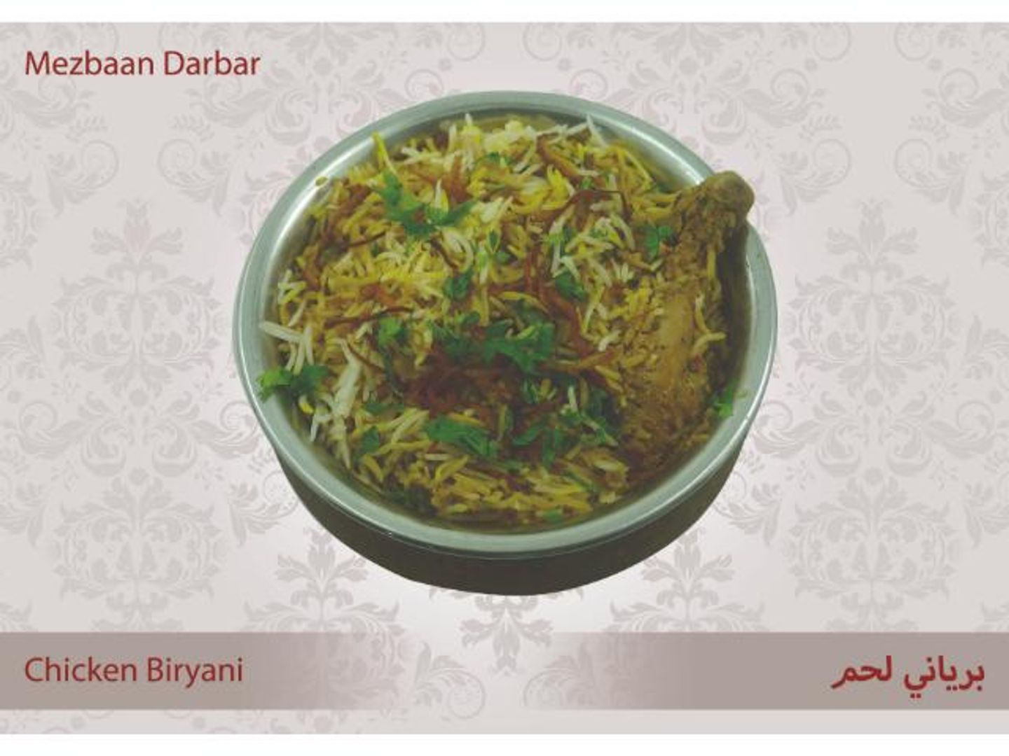 Chicken Biryani