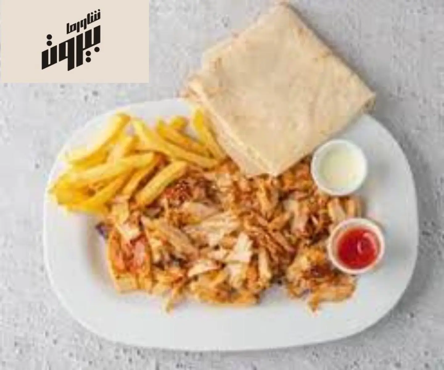 Sliced Shawarma