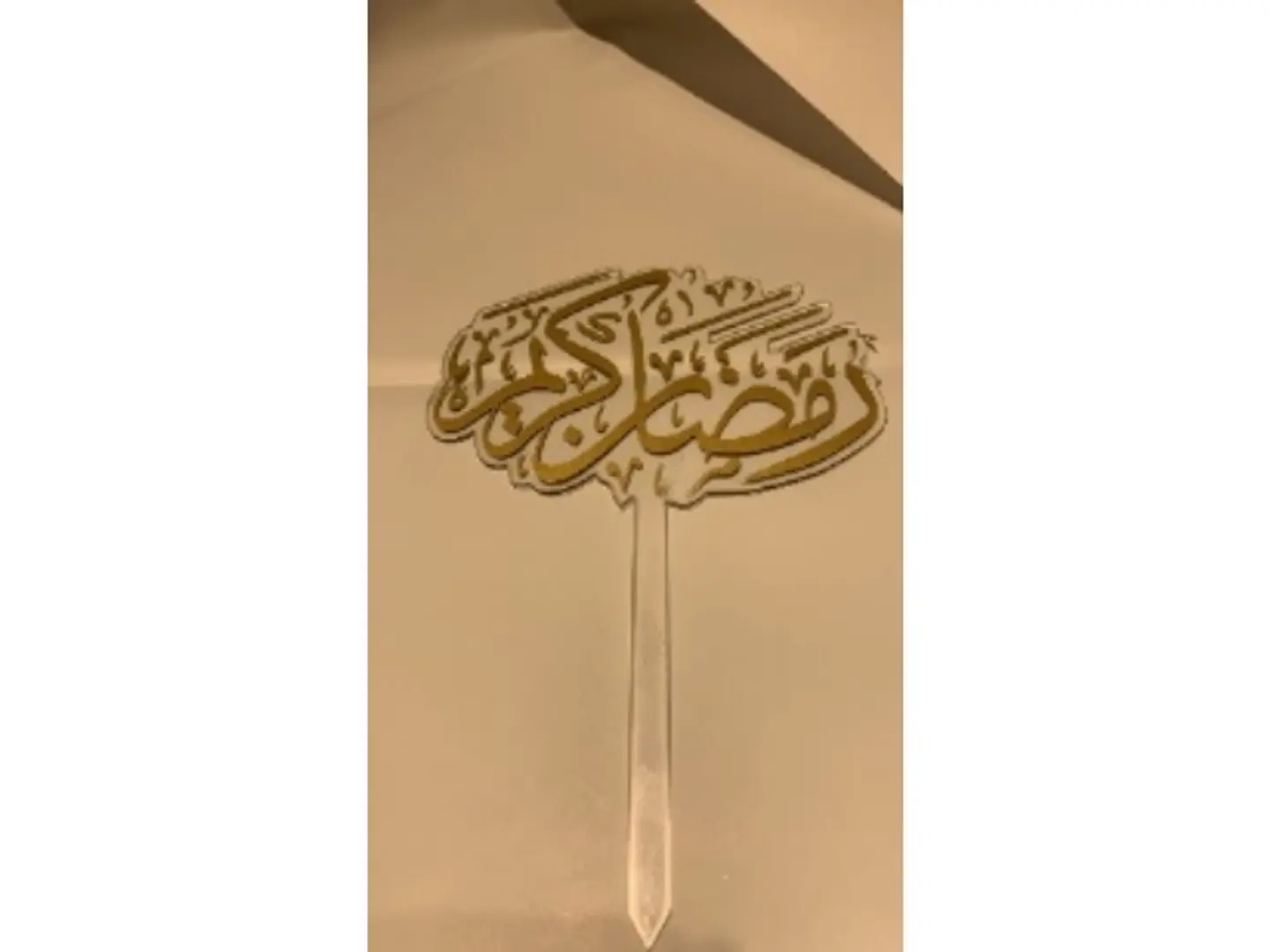 Ramadan Kareem Cover