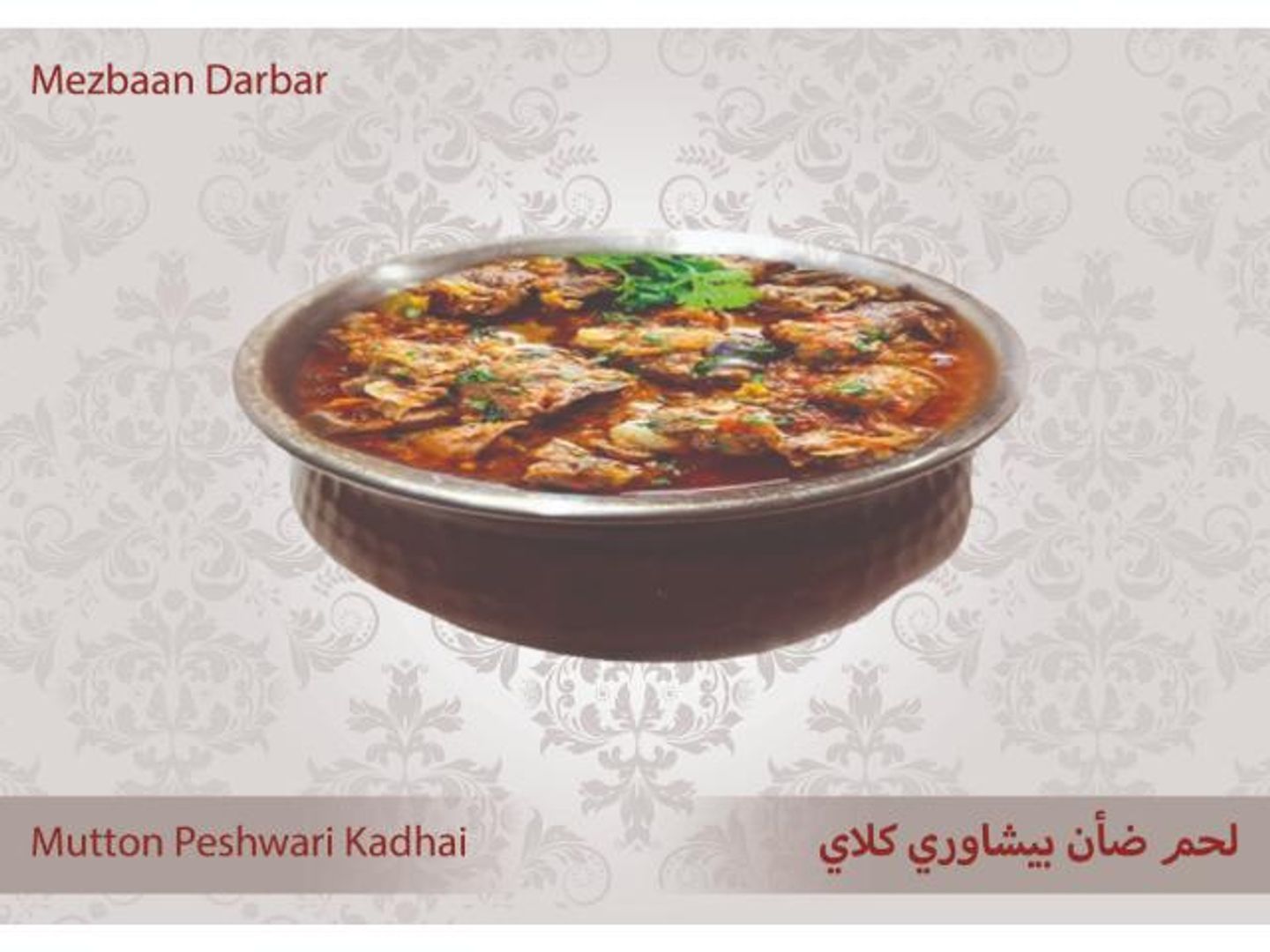 Mutton Peshawari Kadhai ( Half )