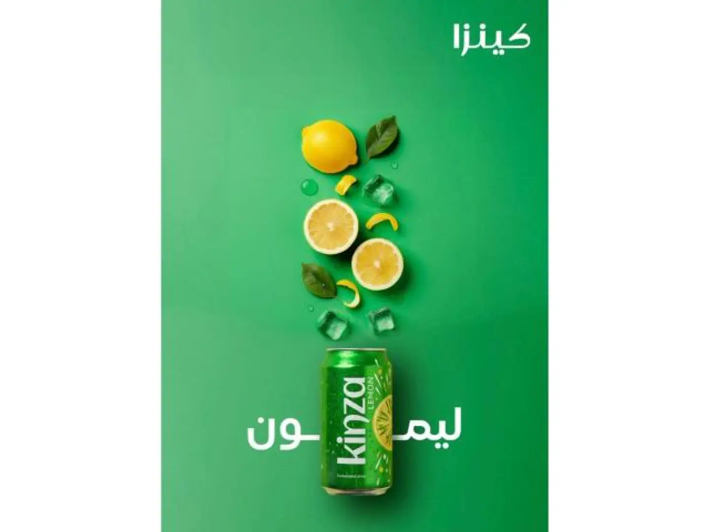 Kinza Lemon