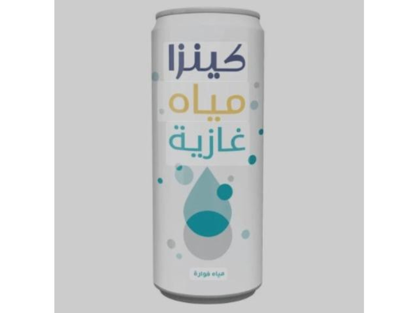 مياه غازية