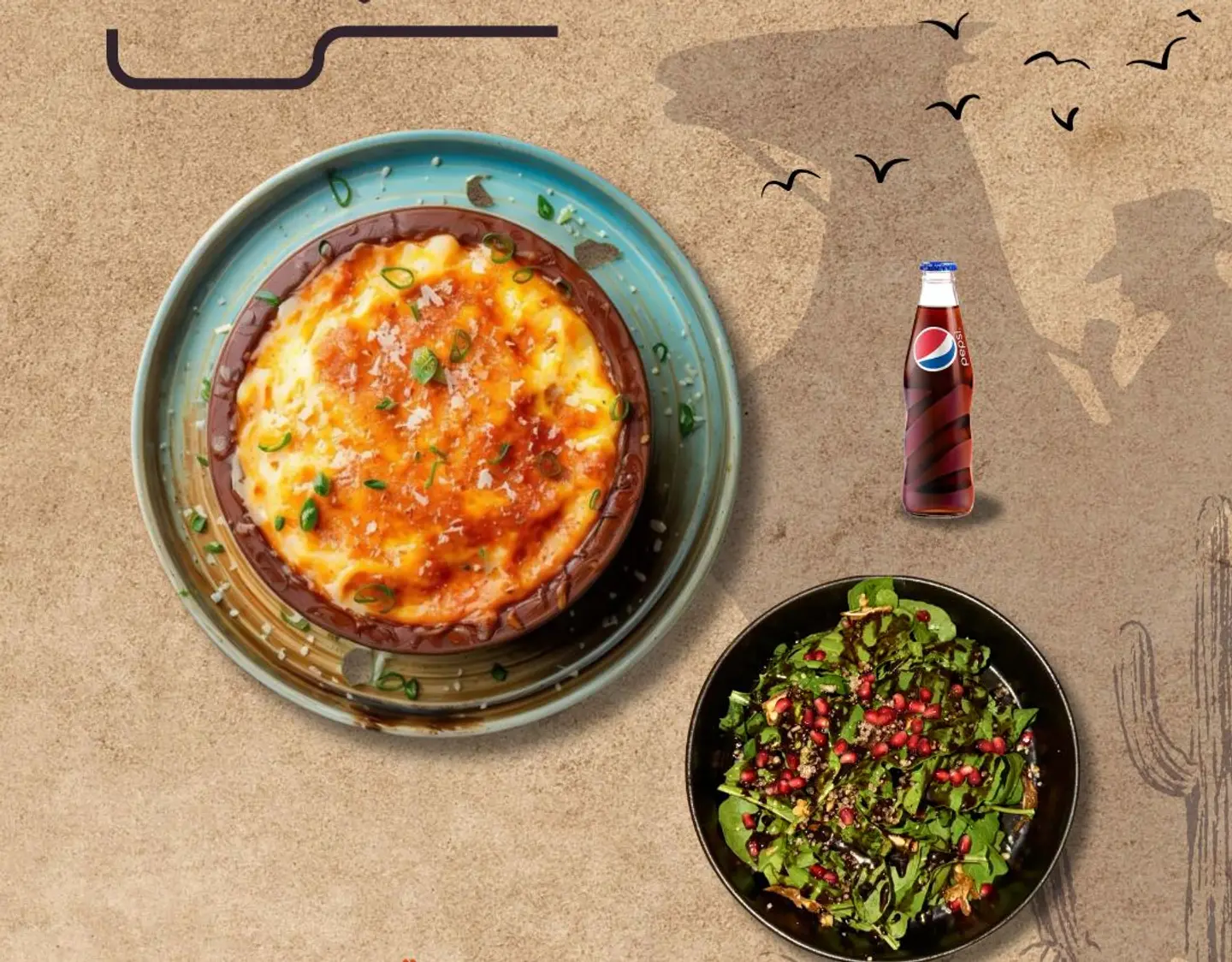 عرض الباشميل