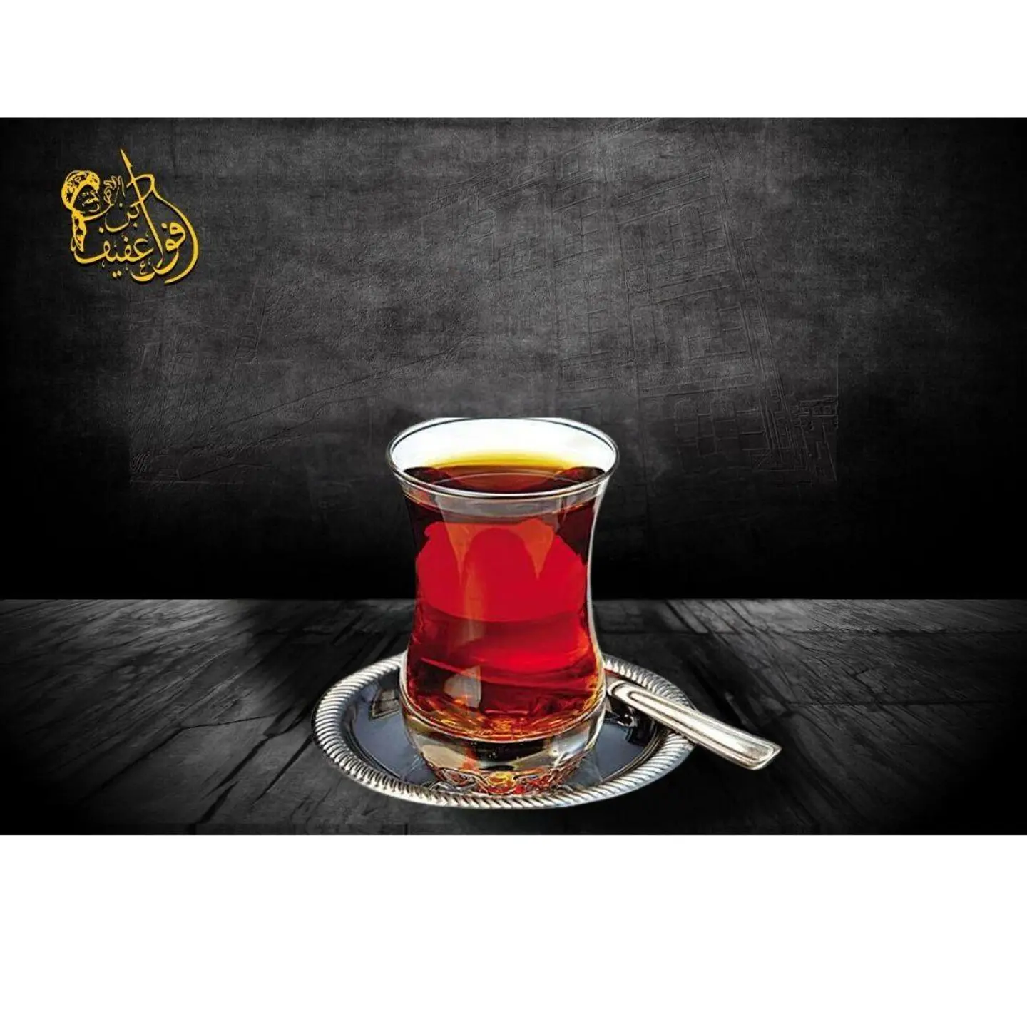 Samwar Hadhrami Tea