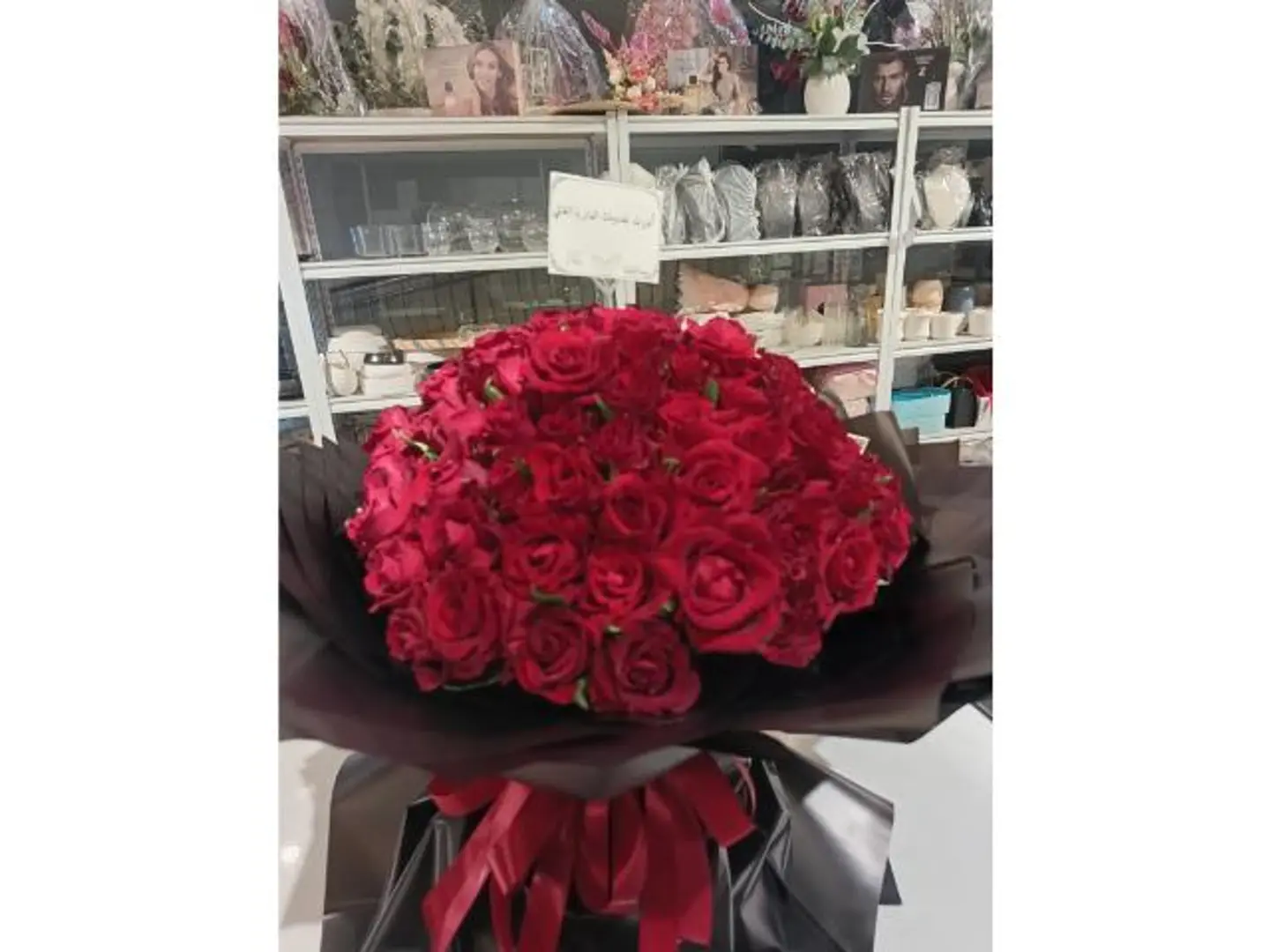 باقة الورد الأحمر