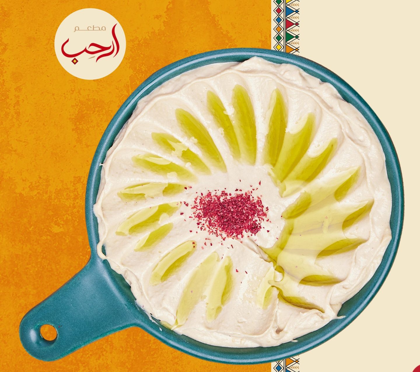 حمص سادة