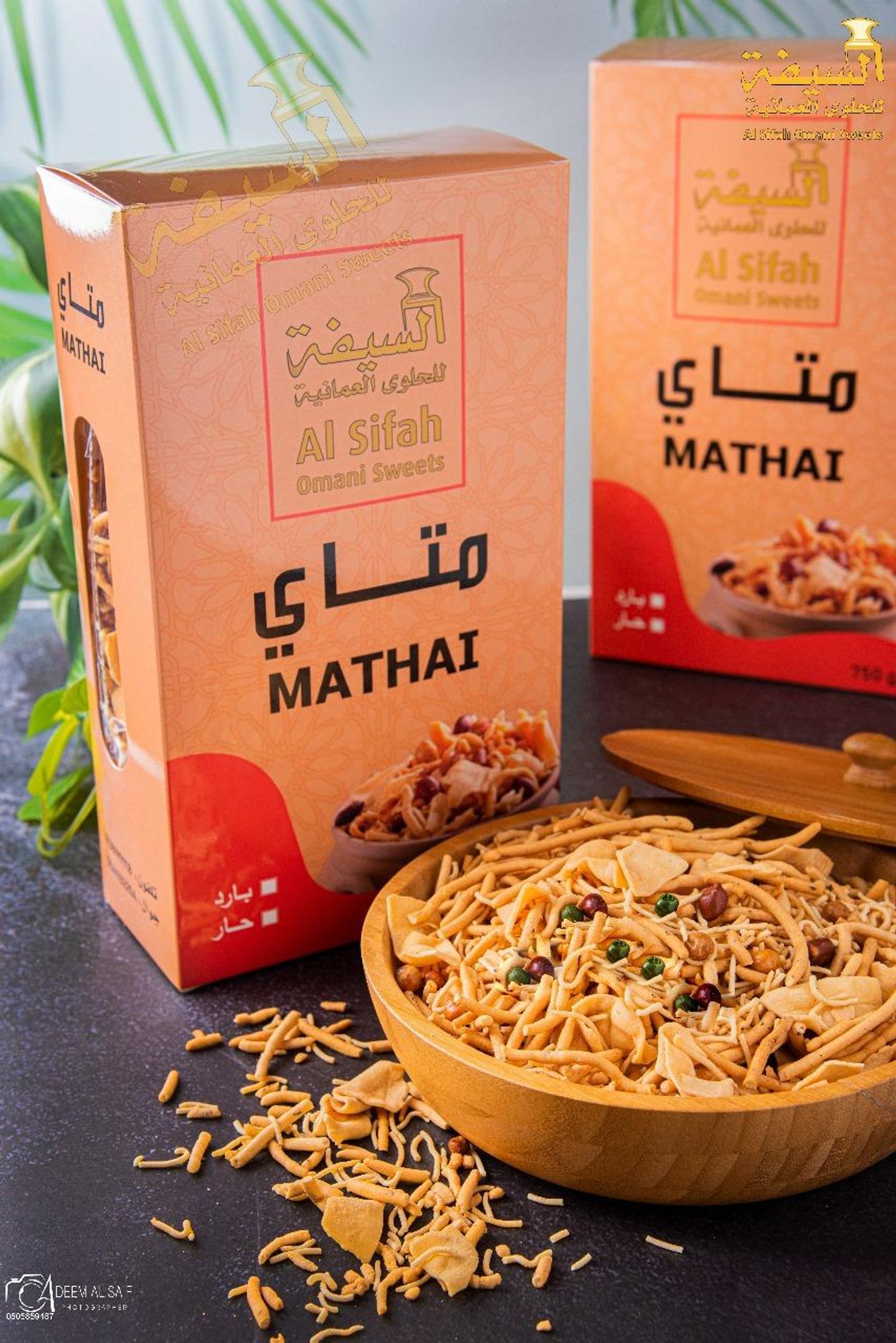 متاي بحريني حار