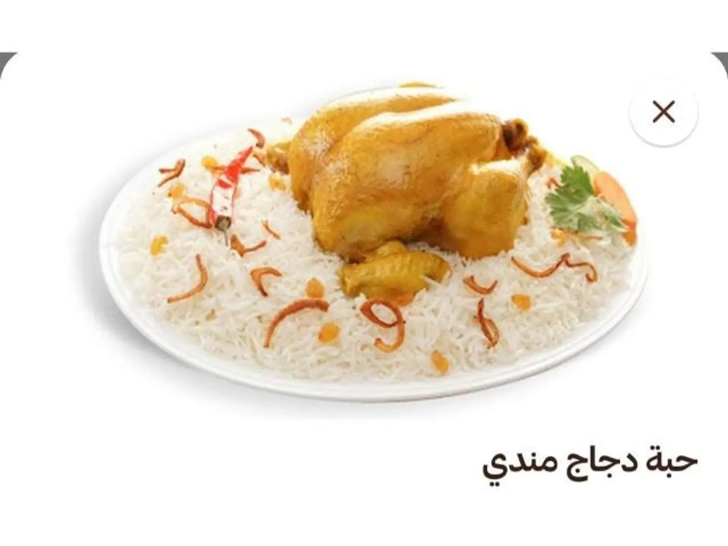 Mandi Full Chicken
