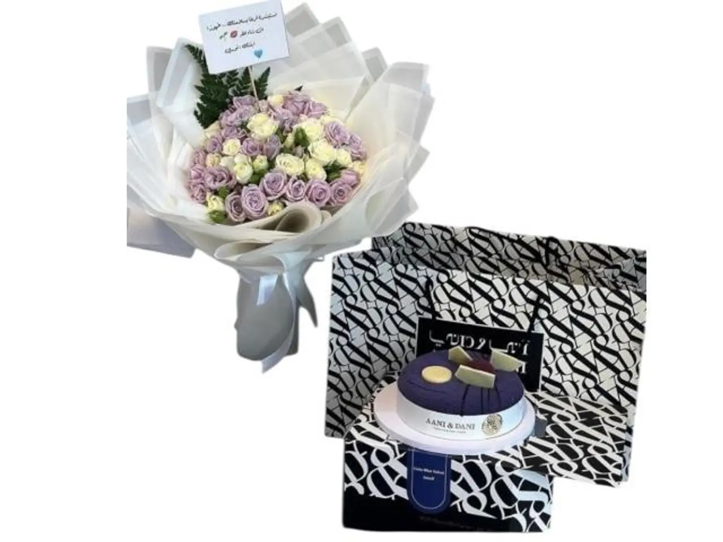 باقة الجمال مع كيك اني وداني