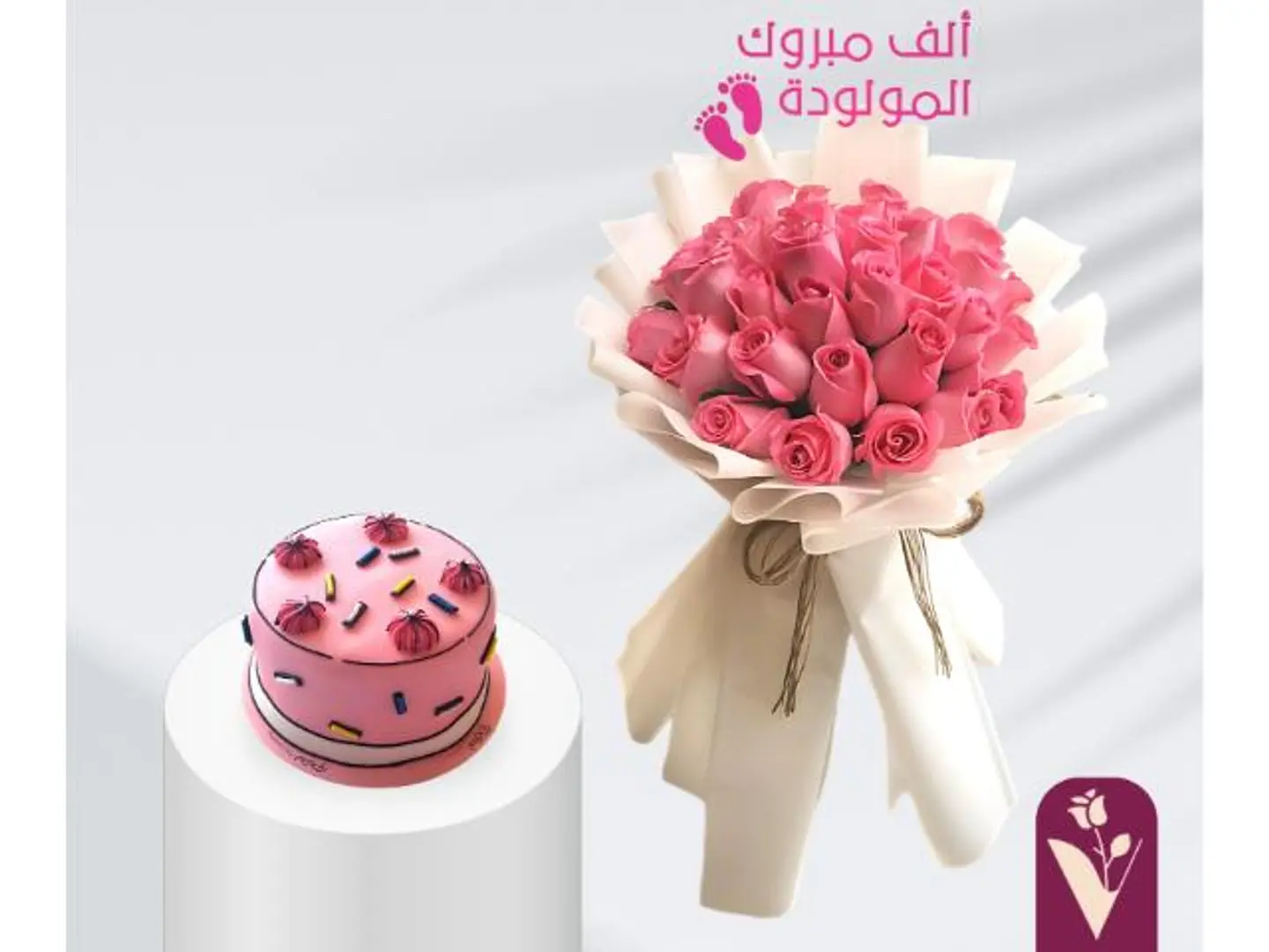 هدية بنوتتي الجميلة