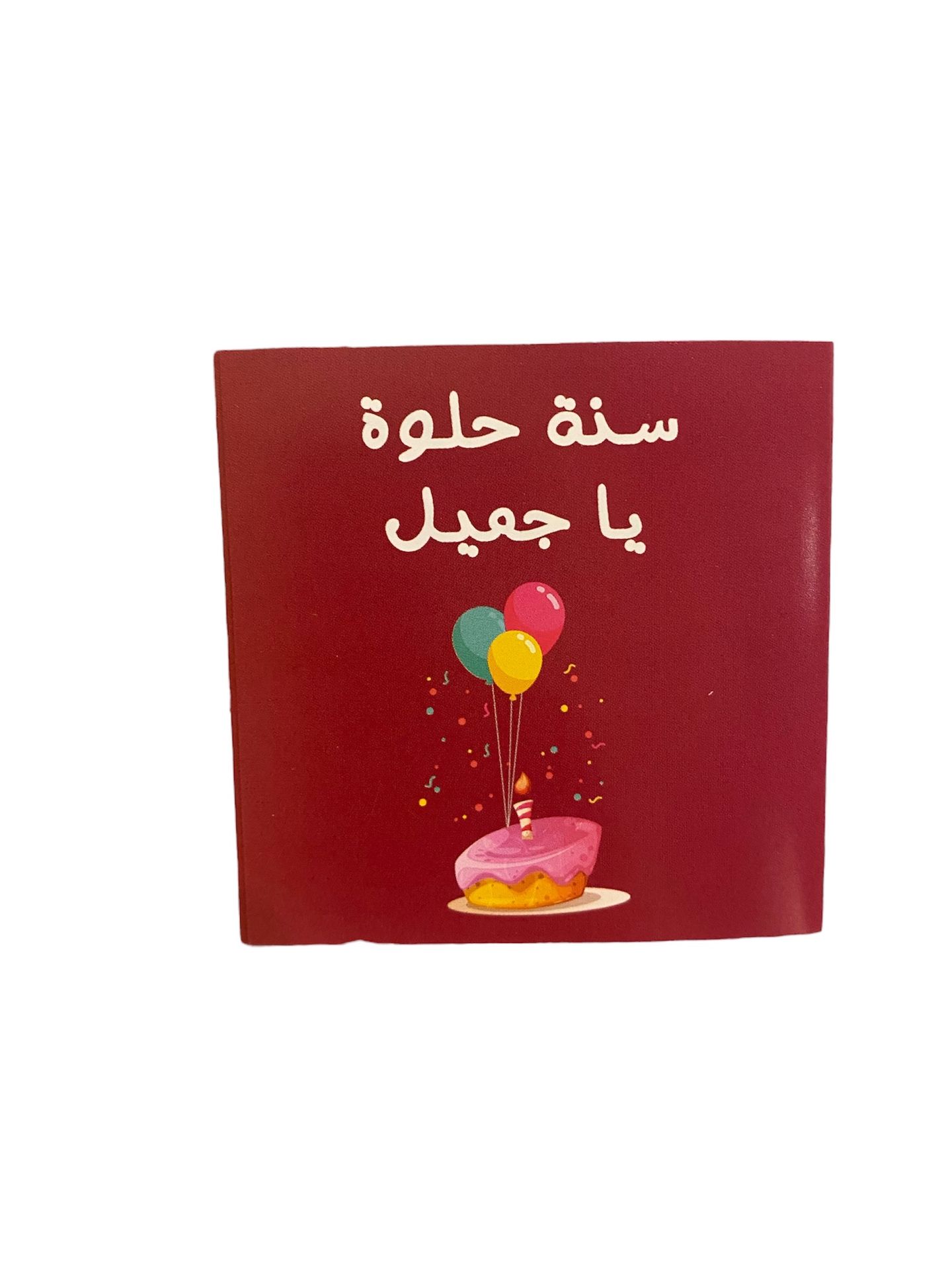 Card Hbd 7