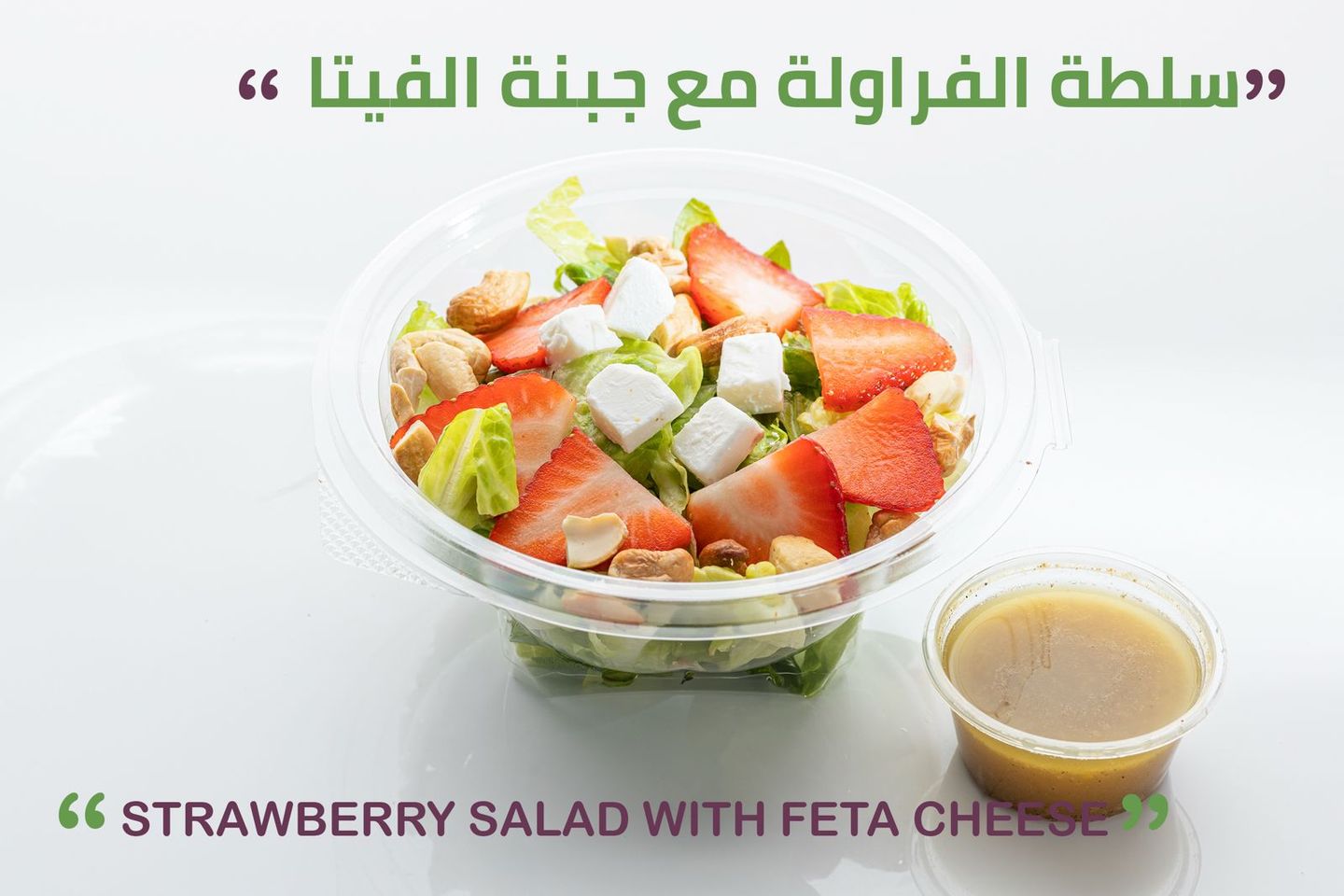 Strawberry Salad With Feta Cheese