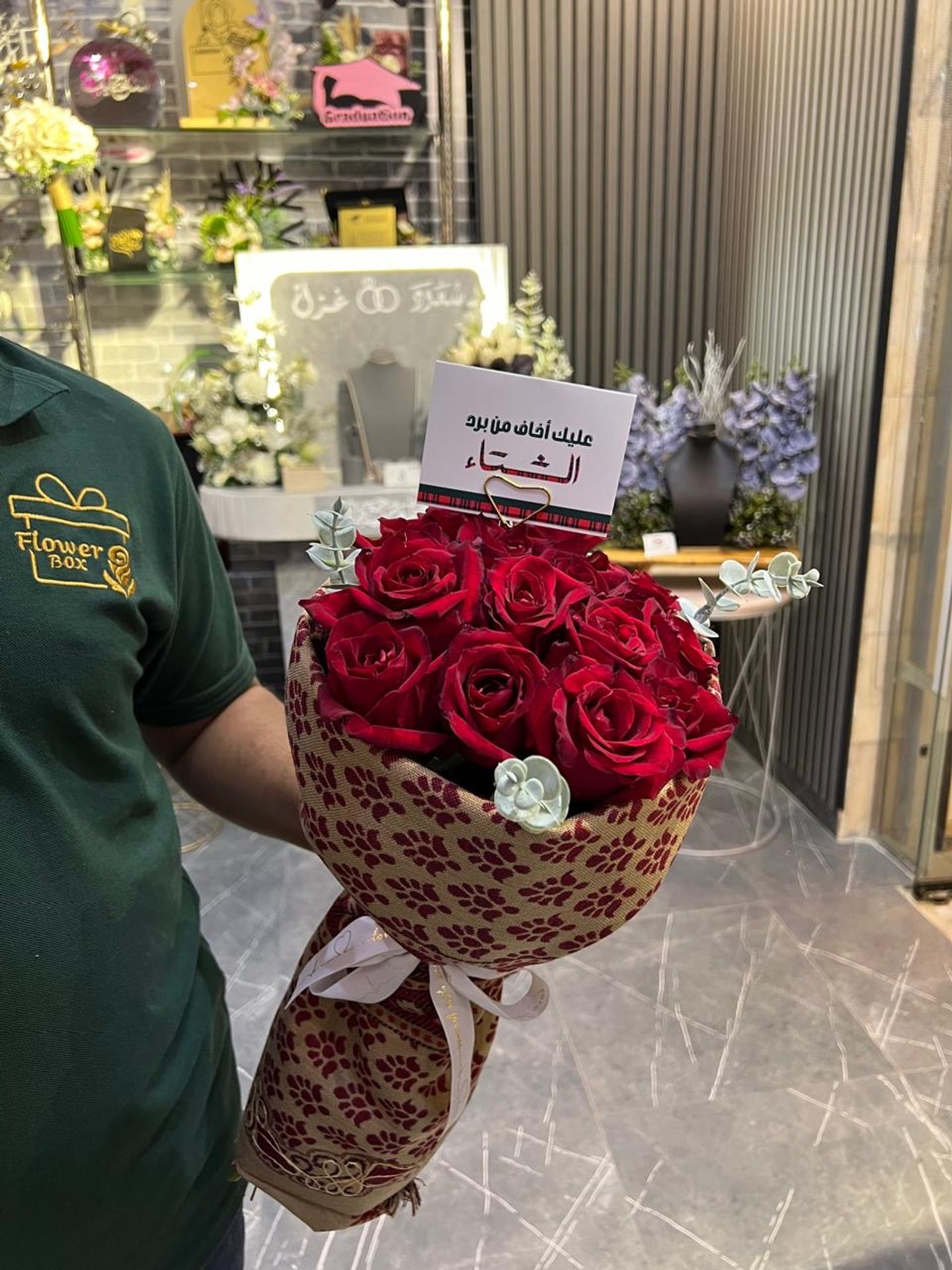باقة الشال الكشميري