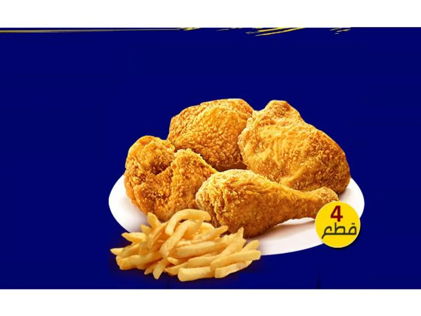 بروستد قطع