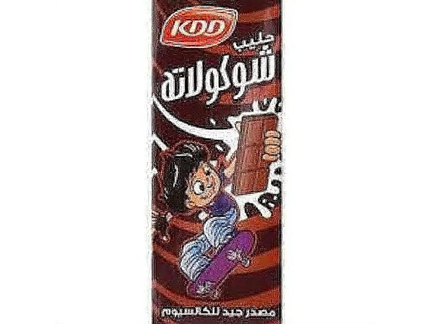 شوكولاتة بالحليب