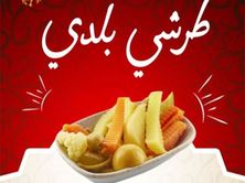 مخلل مشكل مصري