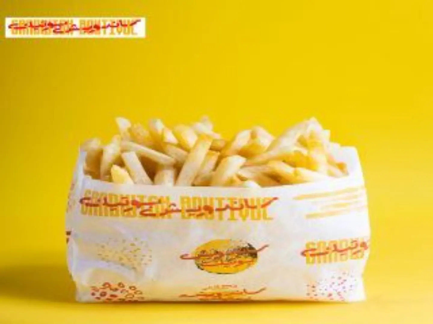 بطاطا مقلية