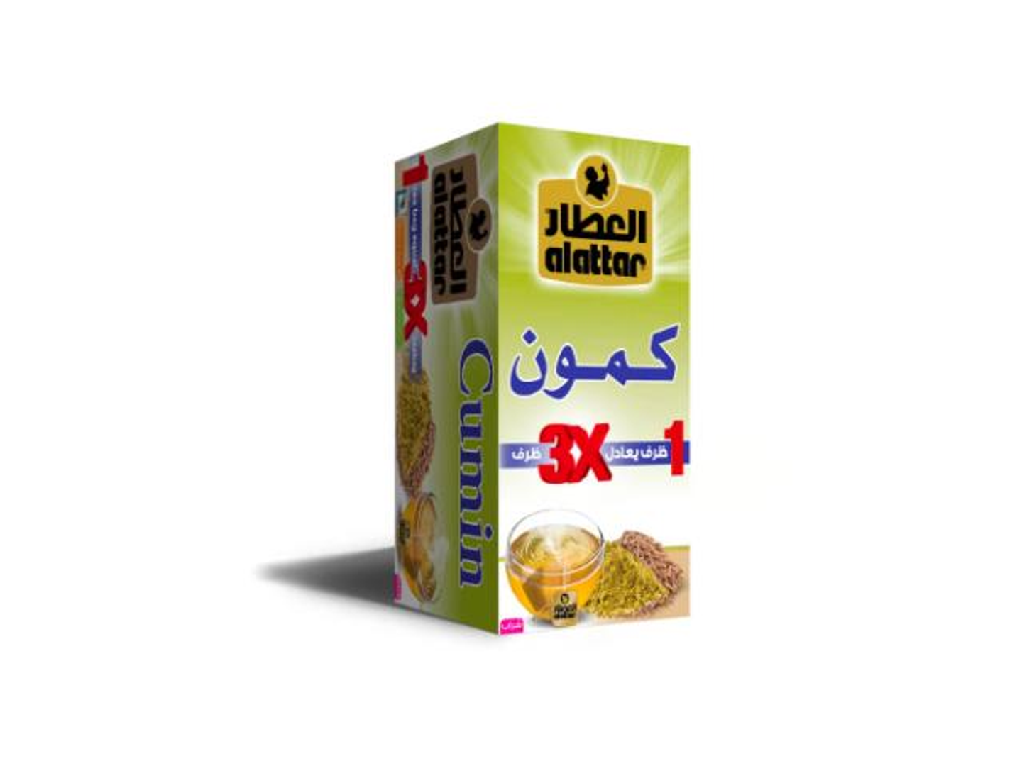 كمون العطار