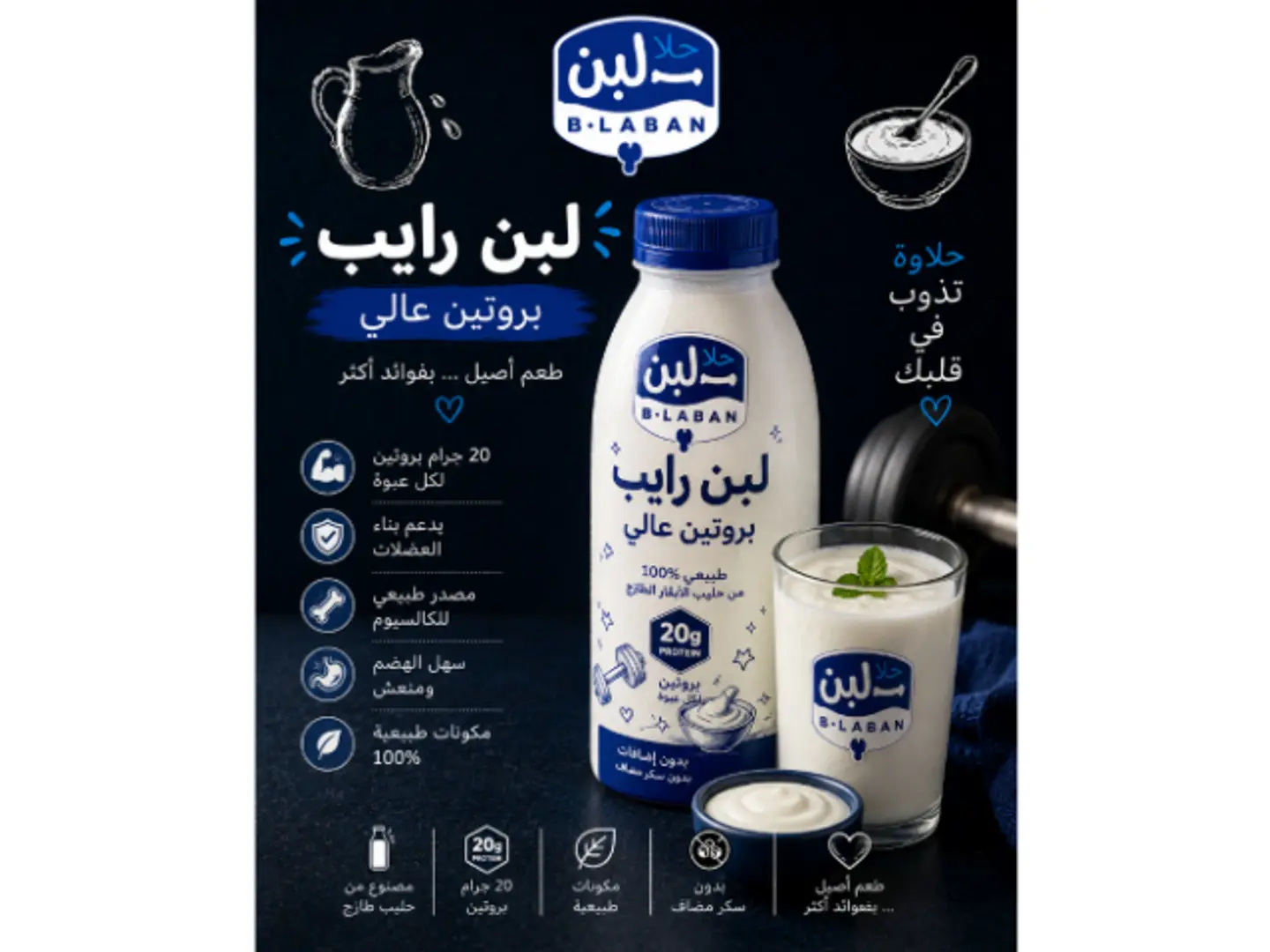 Protein Milk 20g