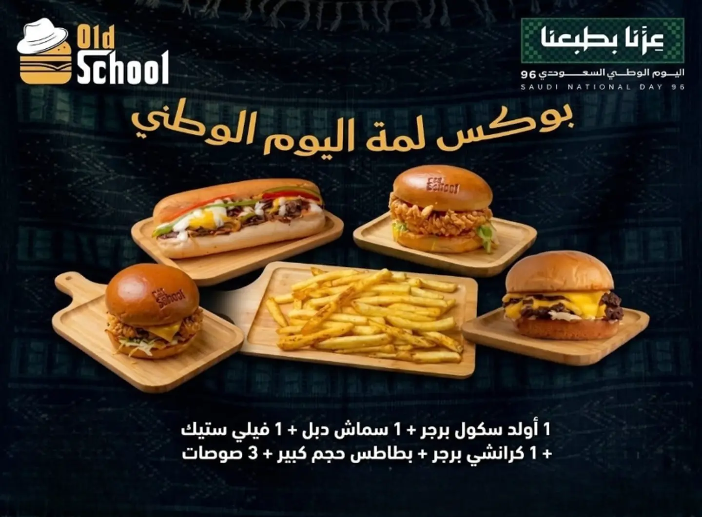 National Day Box