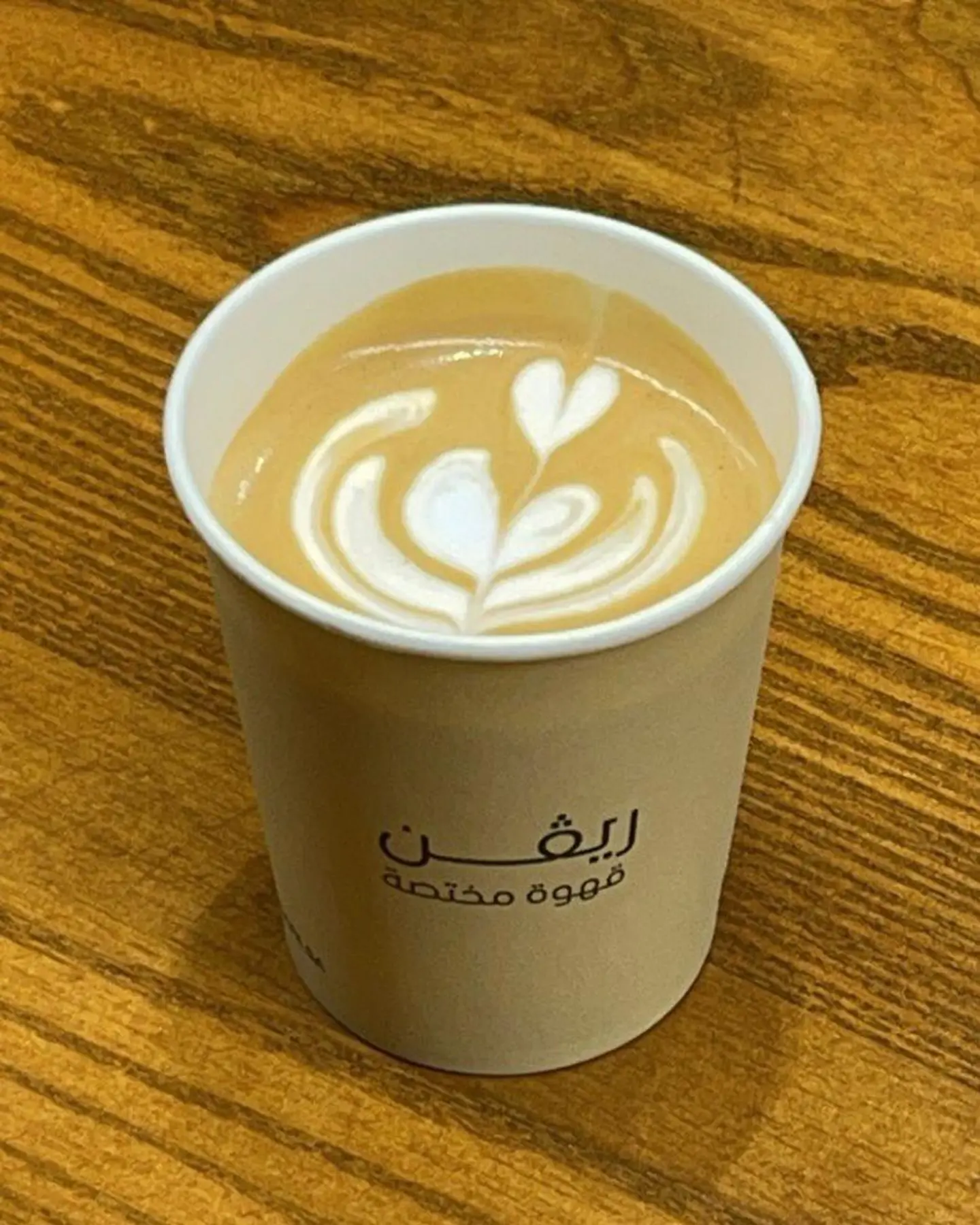 Cortado