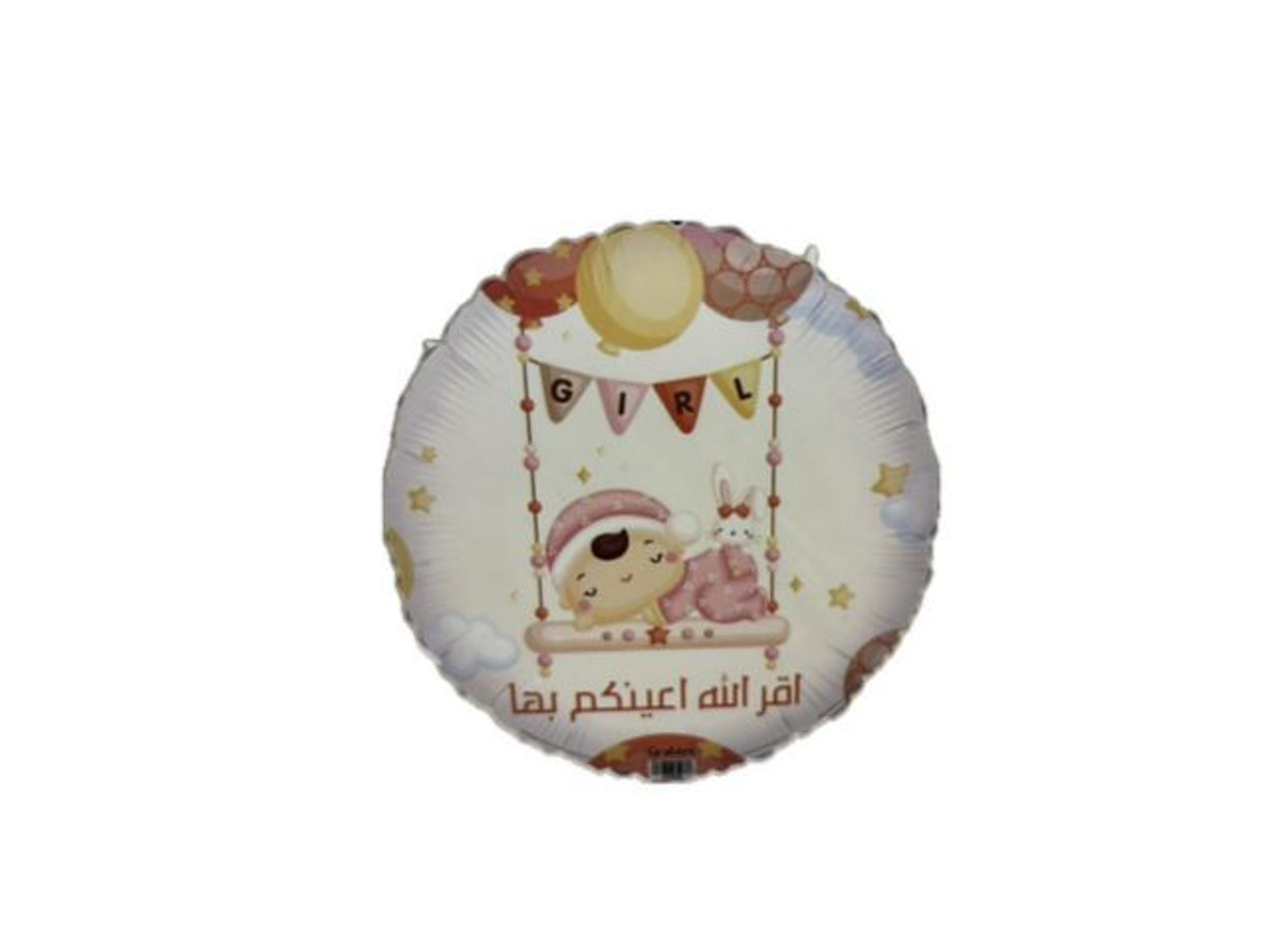 اقر الله اعينكم بها