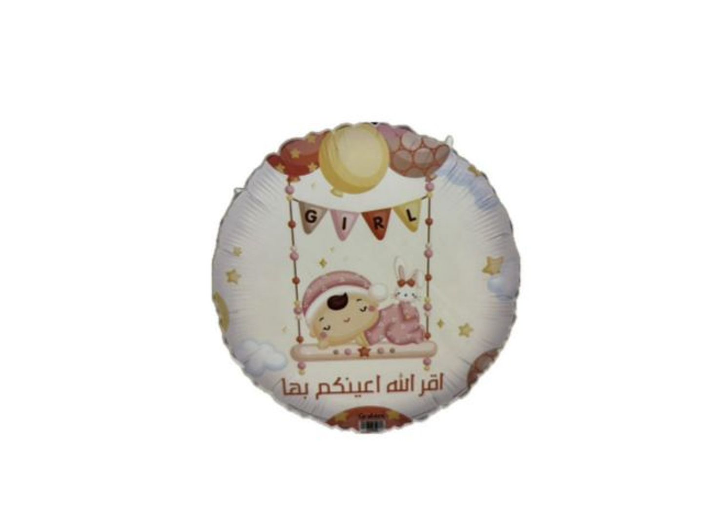 Birth Balloon 2