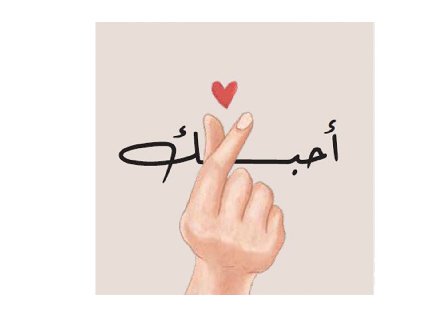 كرت احبك -027