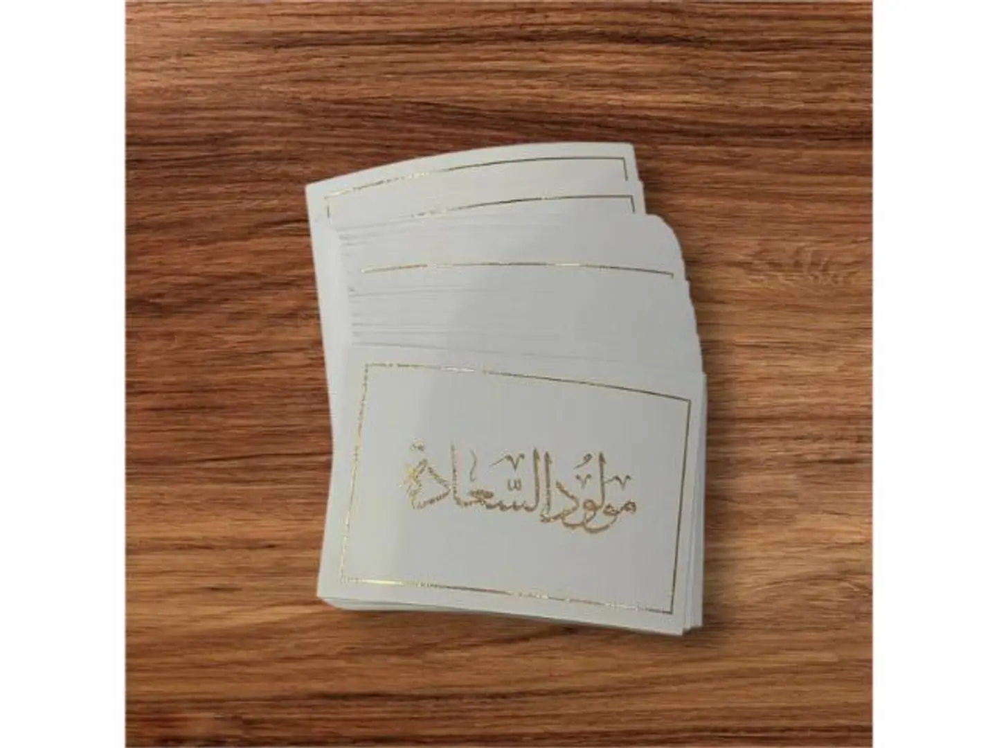 مولود السعادة