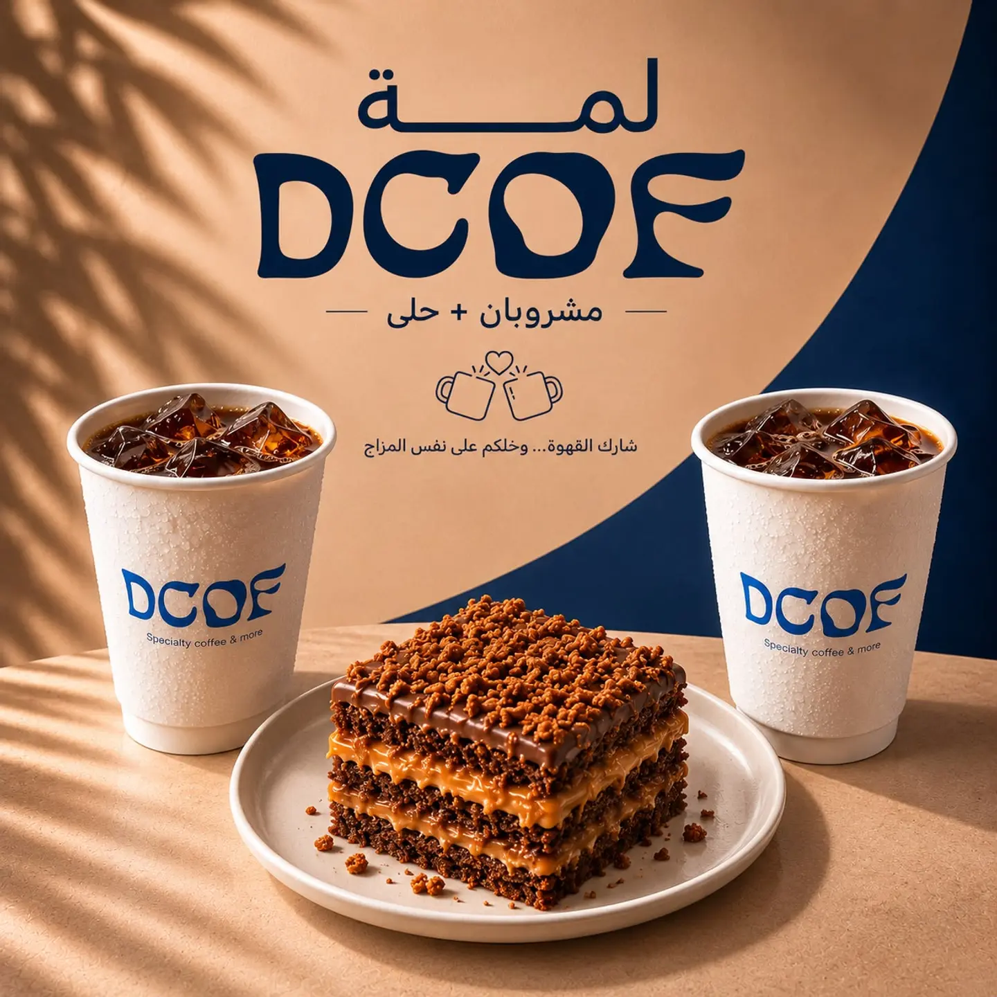 كومبو لشخصين