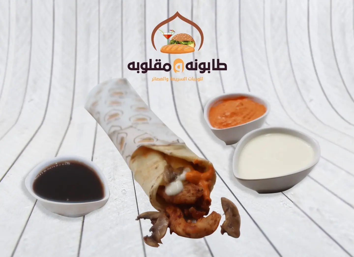 خبز شامي باربكيو دجاج